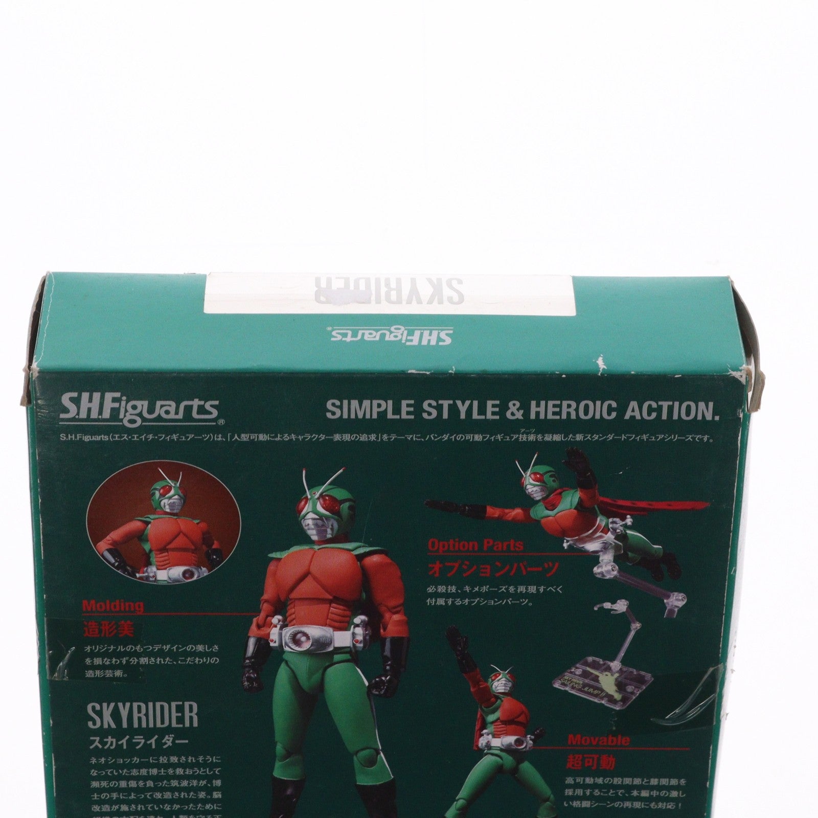 【中古即納】[FIG] S.H.Figuarts(フィギュアーツ) スカイライダー 仮面ライダー(スカイライダー) 完成品 可動フィギュア バンダイ(20120211)