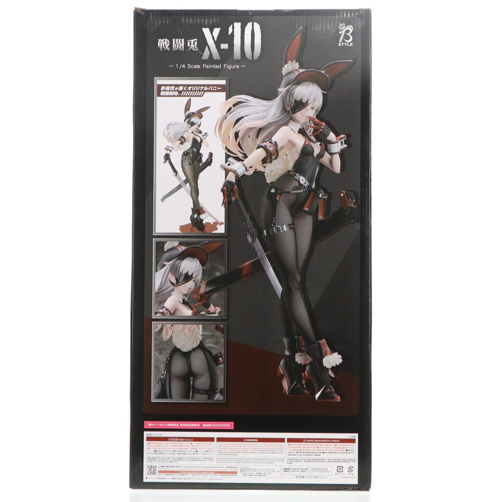 【中古即納】[FIG] (再販) B-style X-10(エックス・テン) 戦闘兎 1/4 完成品 フィギュア GOODSMILE ONLINE SHOP&Amazon.co.jp&あみあみ限定 FREEing(フリーイング)(20231031)