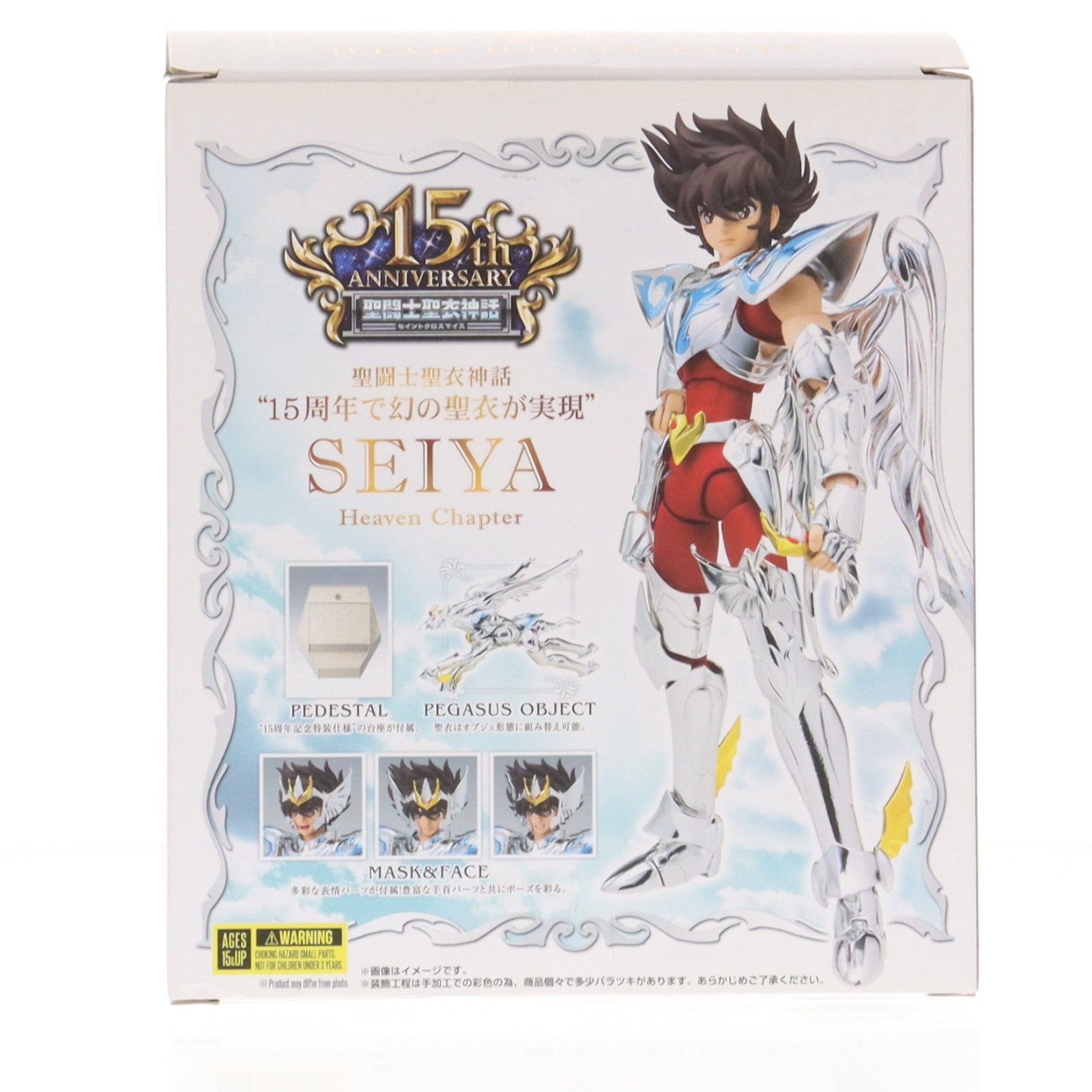 【中古即納】[FIG] 聖闘士聖衣神話 ペガサス星矢(天界編) 聖闘士星矢 天界編 序奏～overture～ 完成品 可動フィギュア バンダイスピリッツ(20181222)