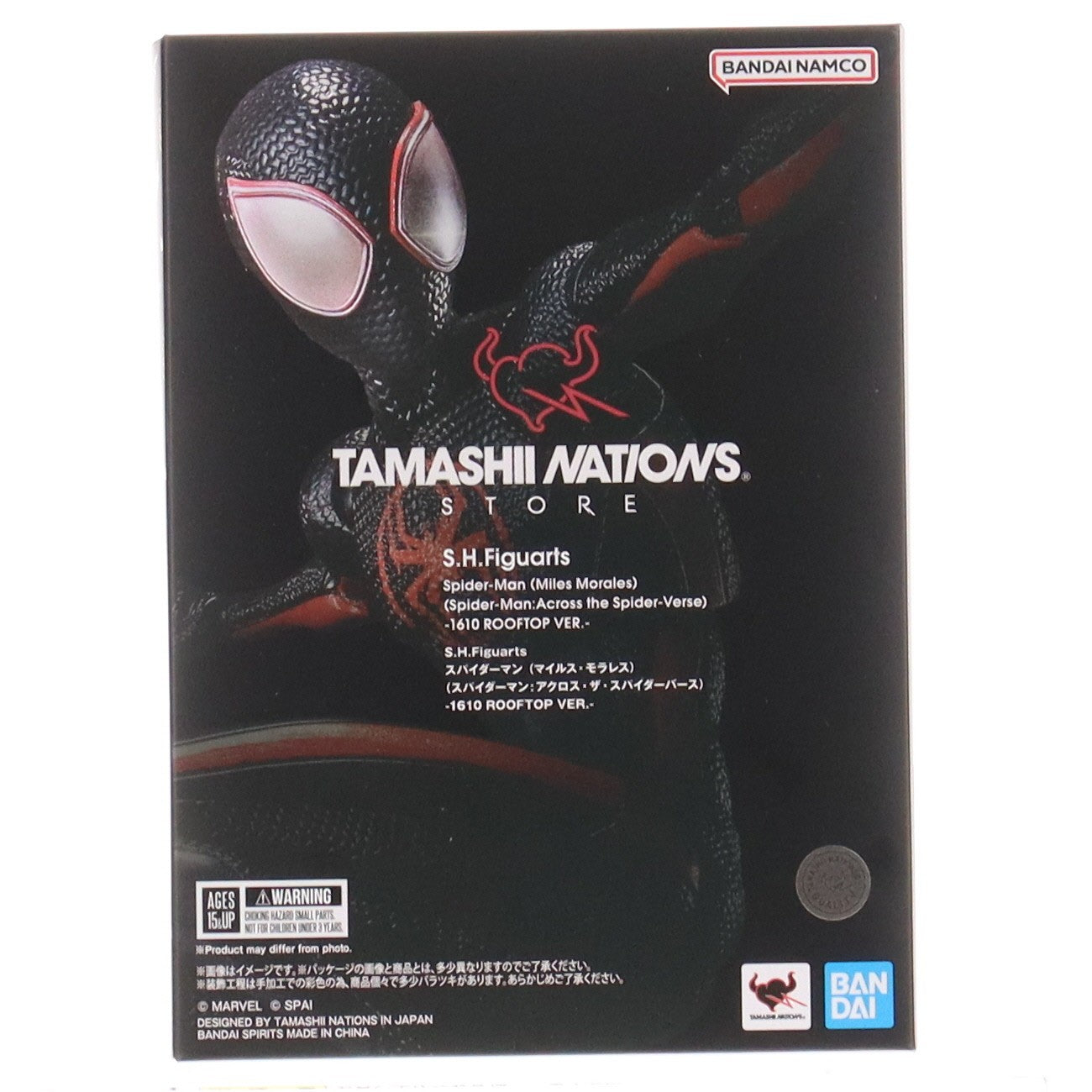 【中古即納】[FIG] TAMASHII NATIONS STORE限定 S.H.Figuarts(フィギュアーツ) スパイダーマン(マイルス・モラレス)(スパイダーマン:アクロス・ザ・スパイダーバース)-1610 ROOFTOP VER.- 完成品 可動フィギュア バンダイスピリッツ(20240913)