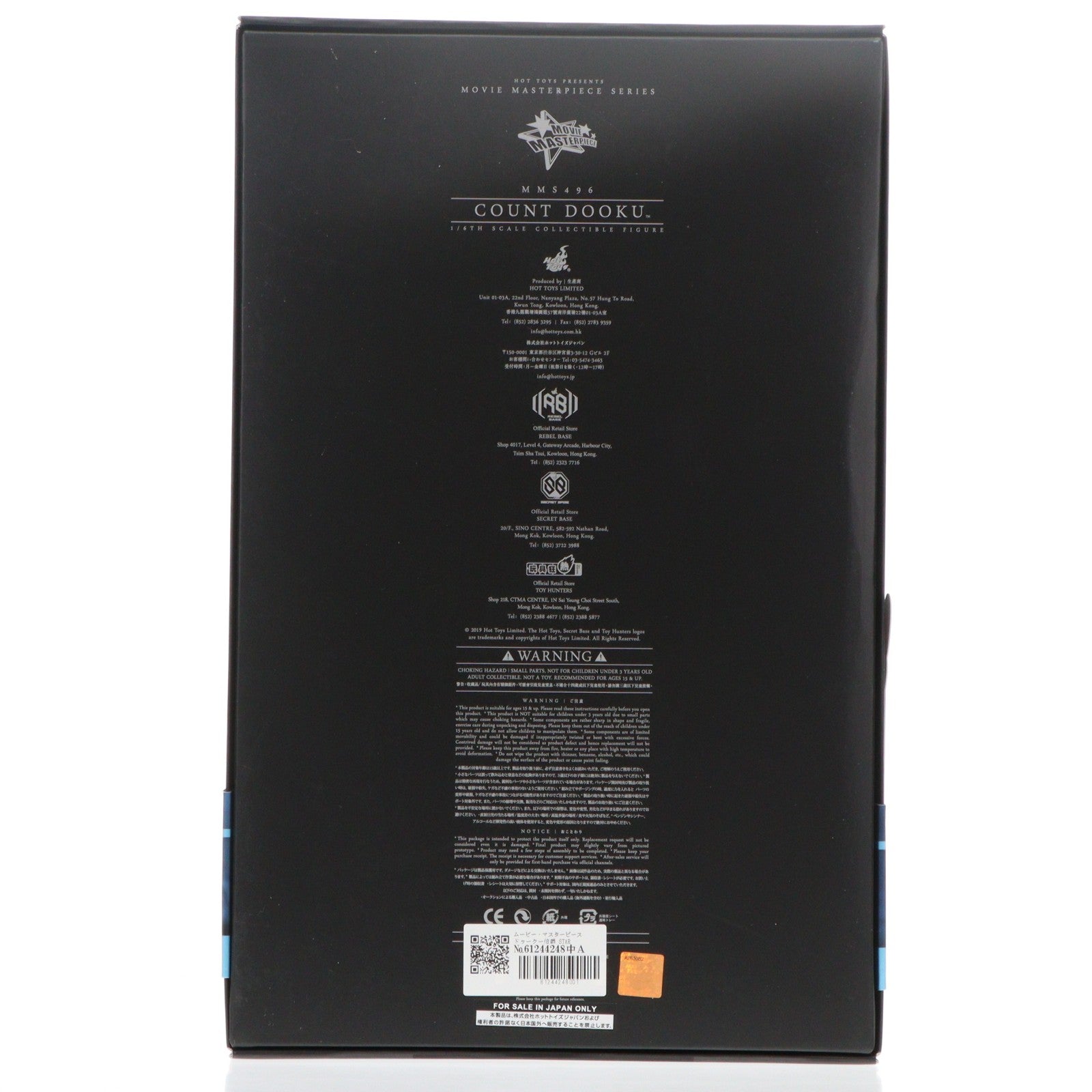 【中古即納】[FIG] ムービー・マスターピース ドゥークー伯爵 STAR WARS(スター・ウォーズ) エピソード2/クローンの攻撃 1/6 完成品 可動フィギュア(MM#496) ホットトイズ(20190927)