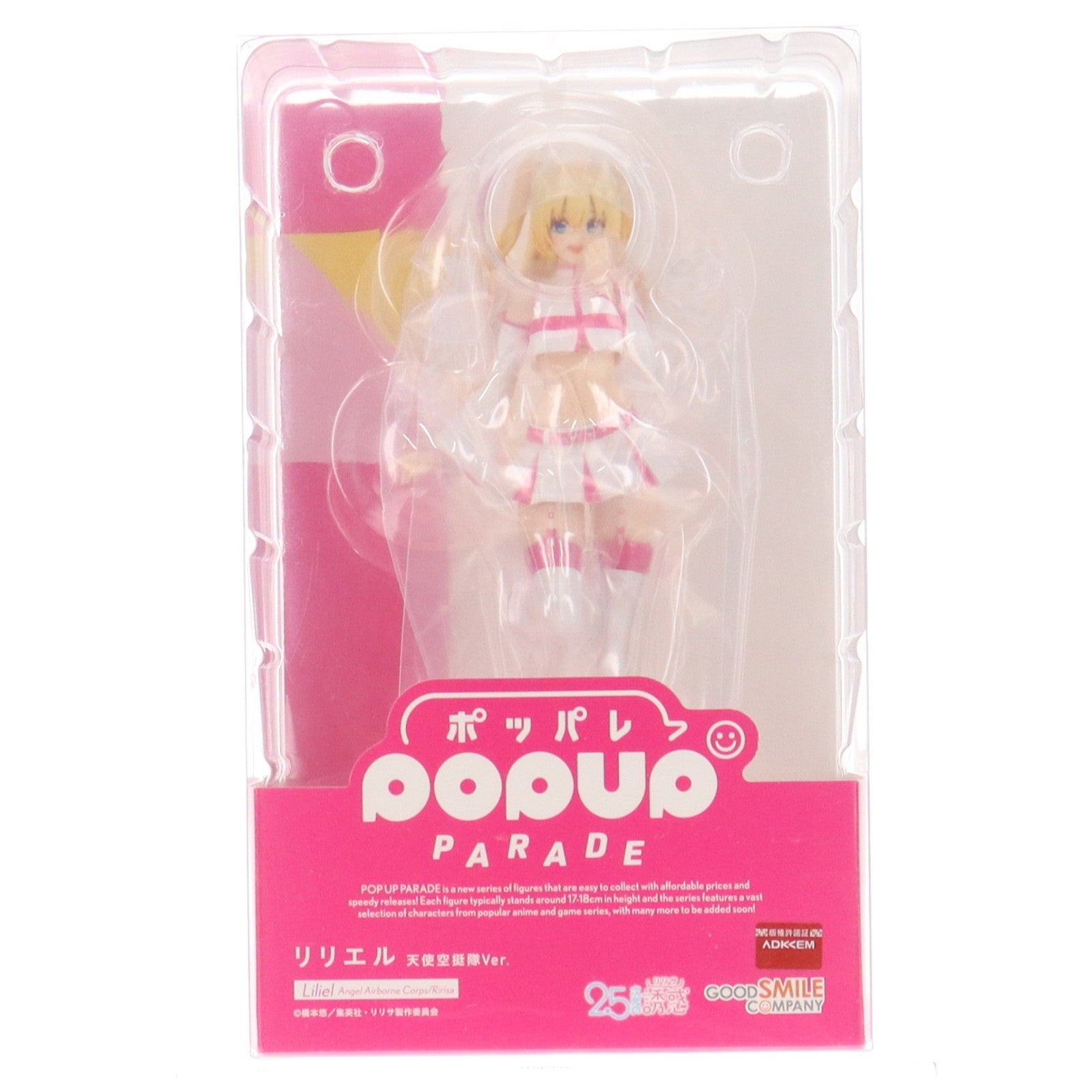 【中古即納】[FIG] POP UP PARADE(ポップアップパレード) リリエル 天使空挺隊Ver. TVアニメ「2.5次元の誘惑」 完成品 フィギュア グッドスマイルカンパニー(20251019)
