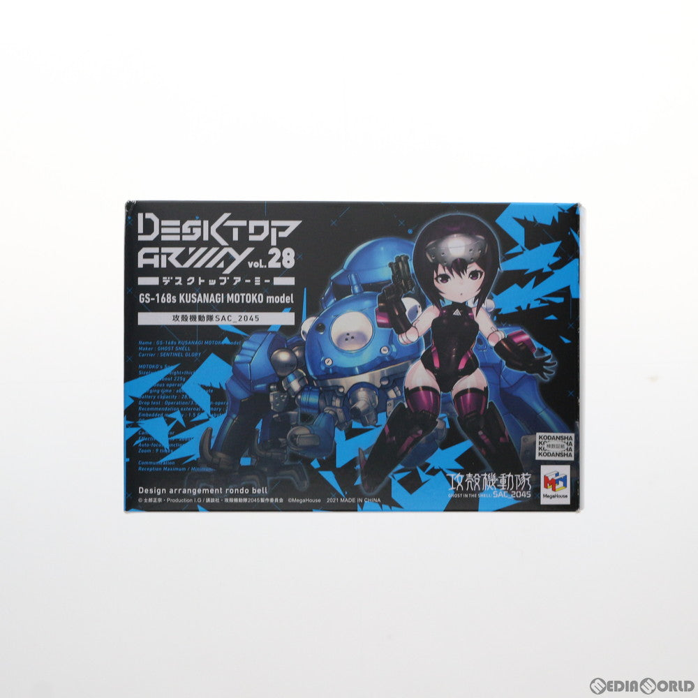 【中古即納】[FIG] デスクトップアーミー 草薙素子&タチコマ(くさなぎもとこ&タチコマ) 攻殻機動隊 SAC_2045 完成品 可動フィギュア メガハウス(20210124)