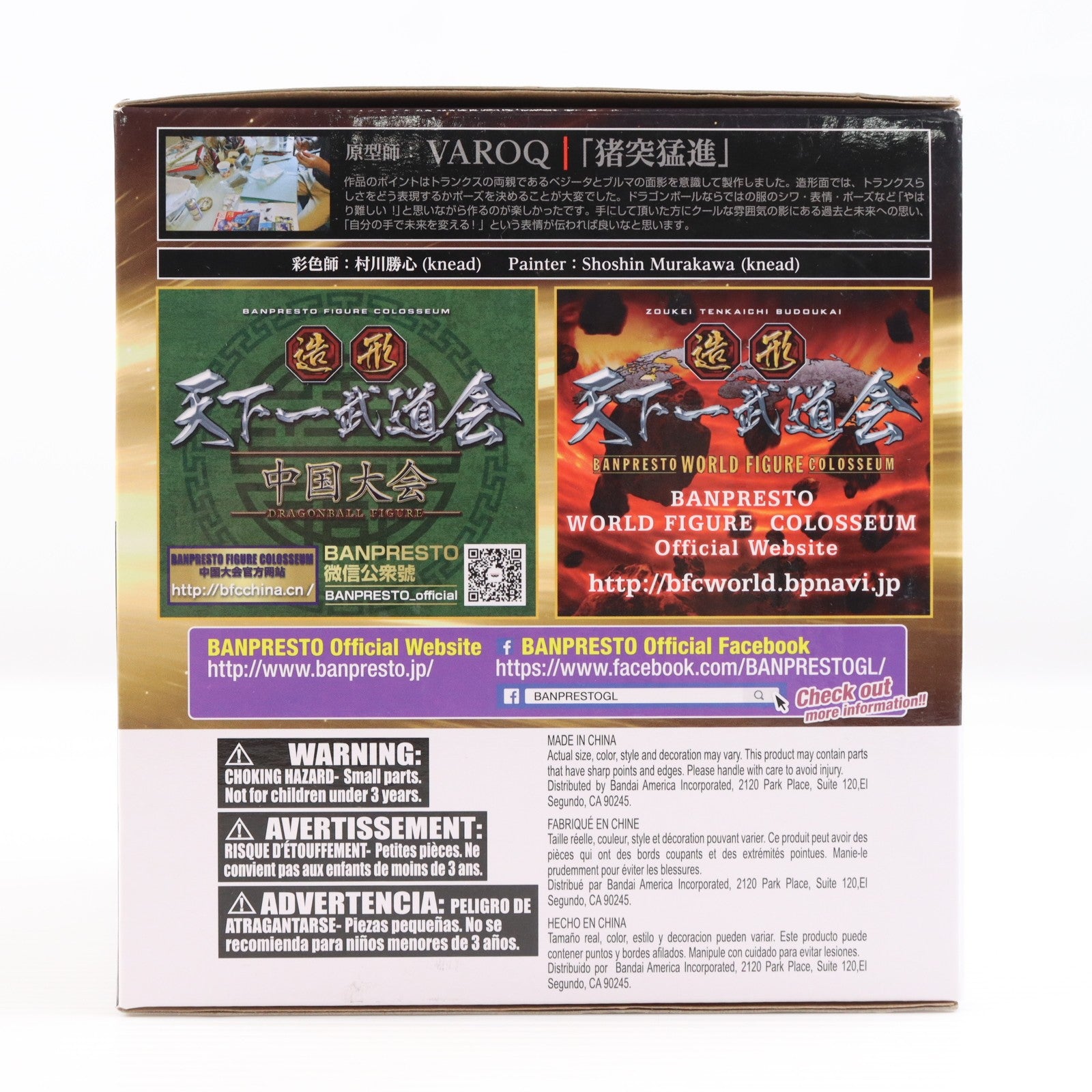 【中古即納】[FIG] 海外限定 SCultures 造形天下一武道会4 トランクス シャイニングカラーVer. ドラゴンボールZ 完成品 フィギュア(35391) バンダイ(19991231)