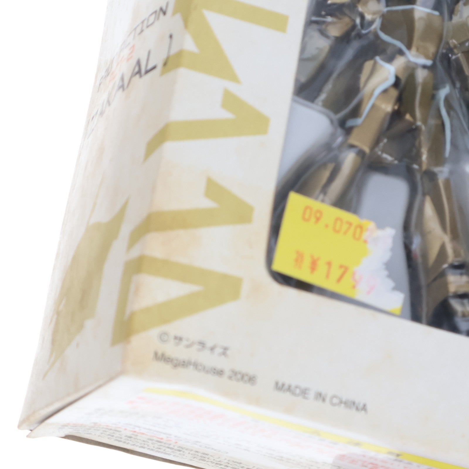 【中古即納】[FIG] パームアクション ACT-2 ザカール 蒼き流星SPTレイズナー 完成品 可動フィギュア メガハウス(20060930)