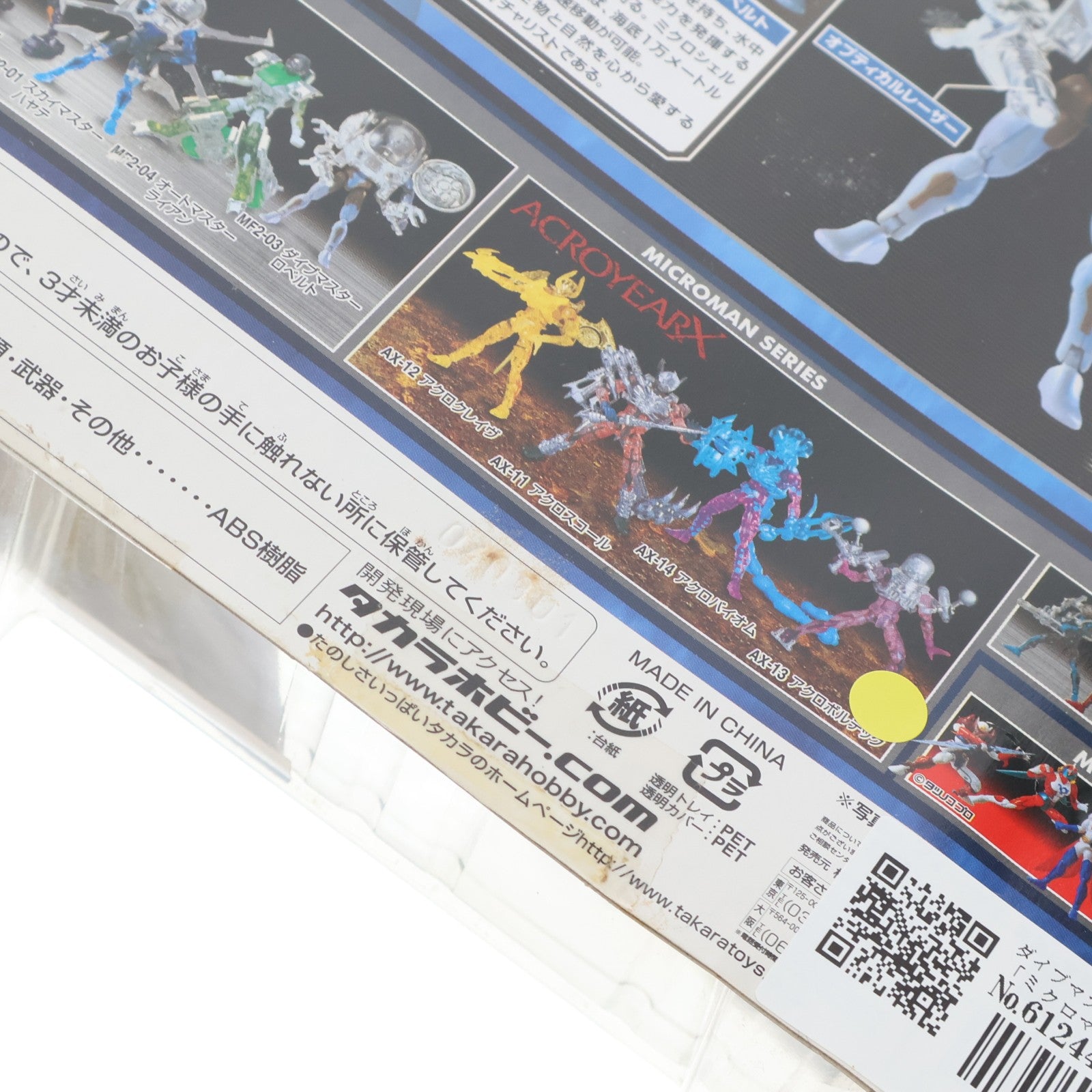 【中古即納】[FIG] ミクロマン マスターフォース MF2-03 ダイブマスター ロベルト 完成品 可動フィギュア タカラ(20040331)