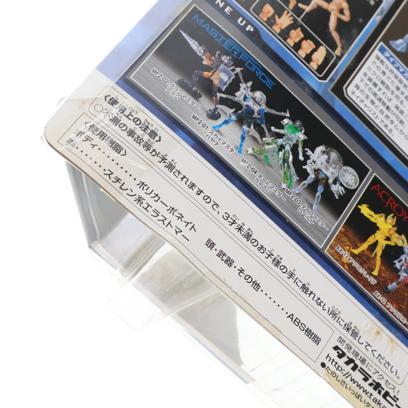 【中古即納】[FIG] ミクロマン マスターフォース MF2-03 ダイブマスター ロベルト 完成品 可動フィギュア タカラ(20040331)