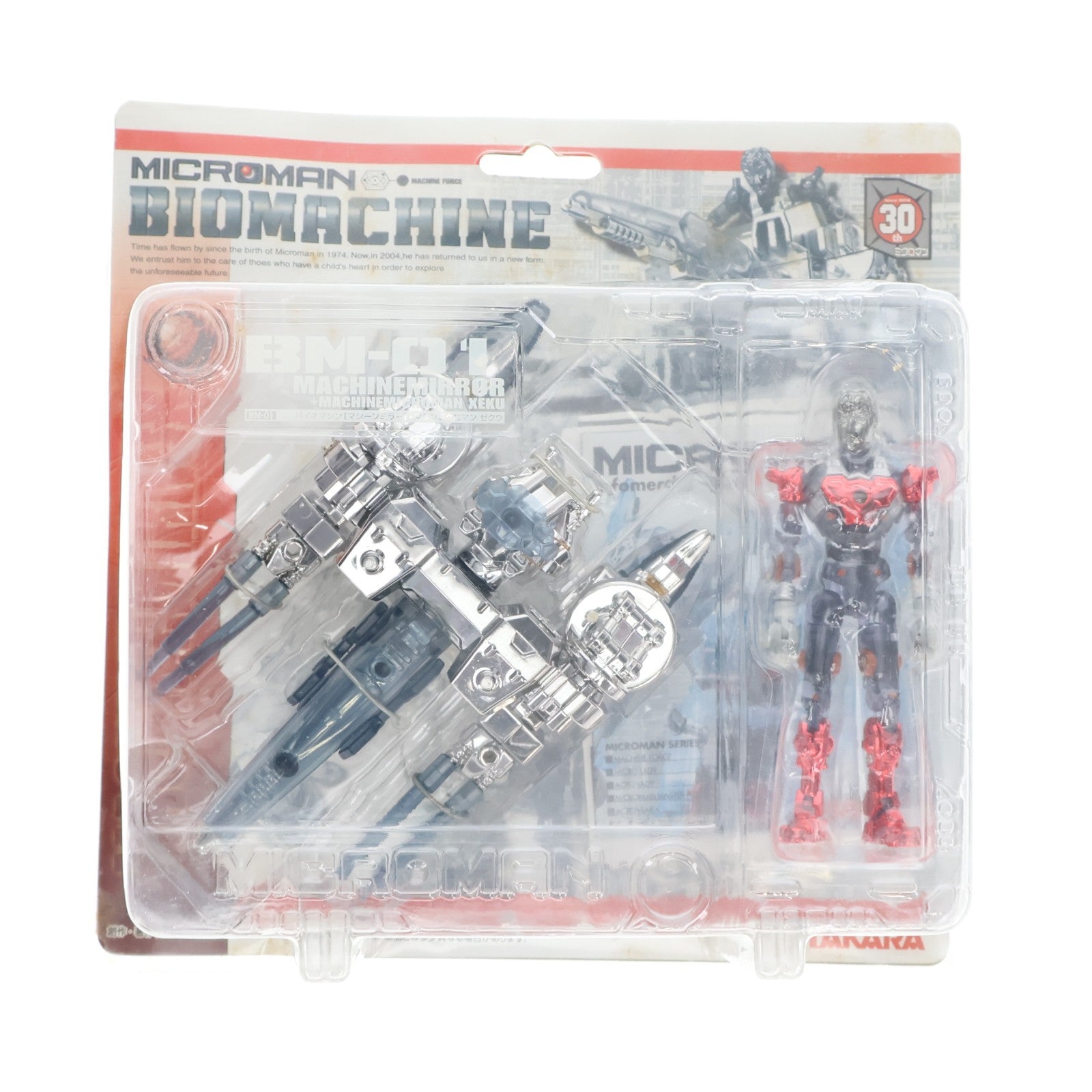 【中古即納】[FIG] ミクロマン バイオマシン BM-01 バイオマシン『マシーンミラー』+マシンミクロマン ゼクウ 完成品 可動フィギュア タカラ(20040930)