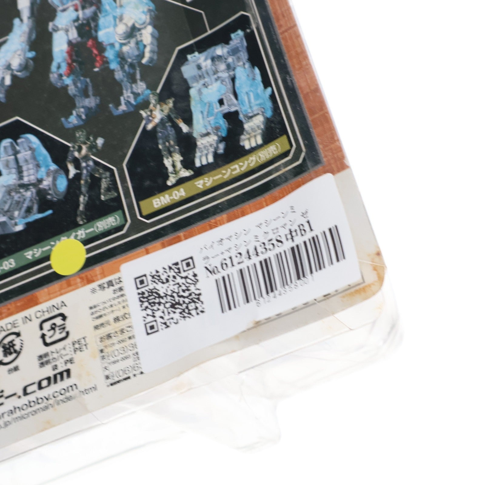 【中古即納】[FIG] ミクロマン バイオマシン BM-01 バイオマシン『マシーンミラー』+マシンミクロマン ゼクウ 完成品 可動フィギュア タカラ(20040930)