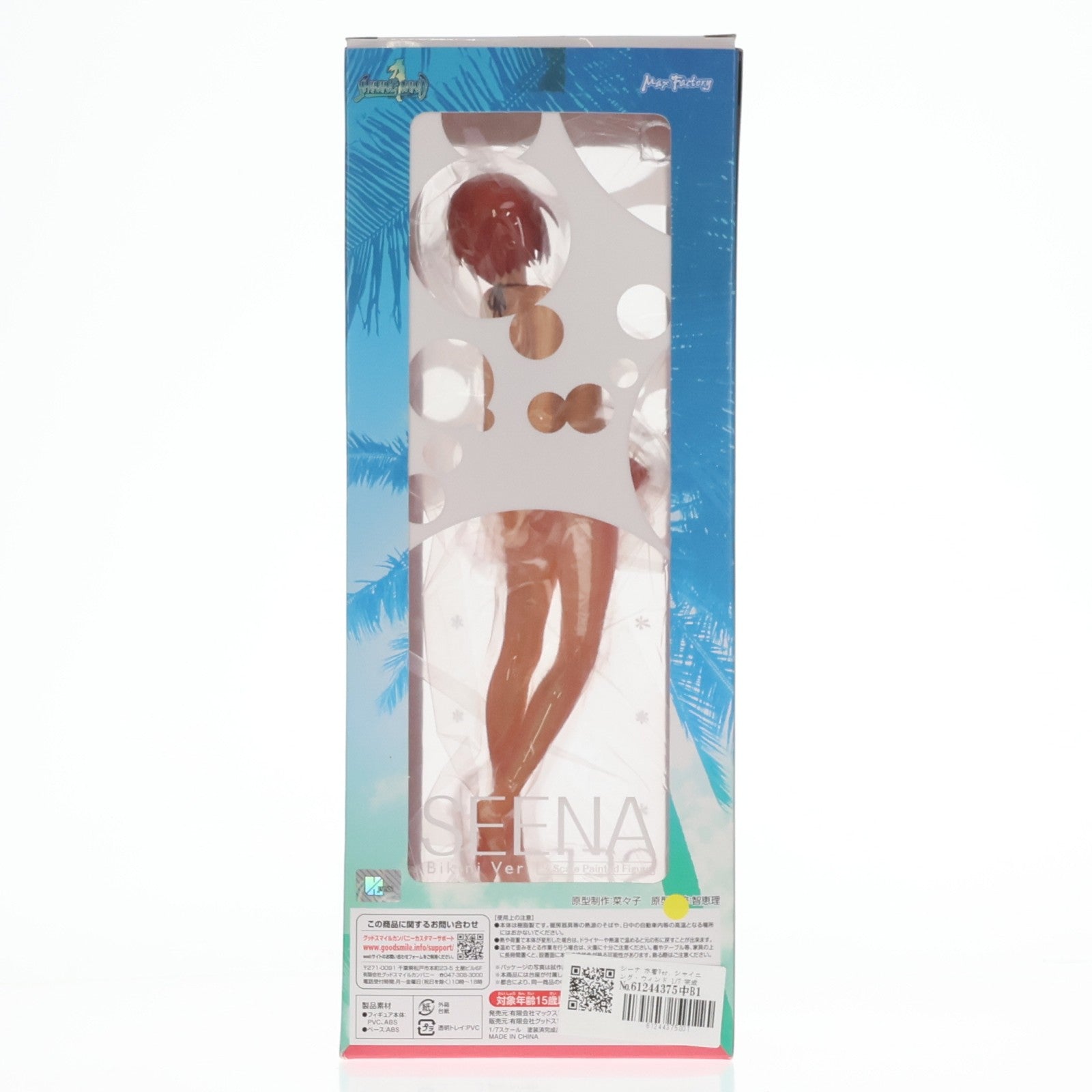 【中古即納】[FIG] シーナ 水着Ver. シャイニング・ウィンド 1/7 完成品 フィギュア マックスファクトリー(20100731)