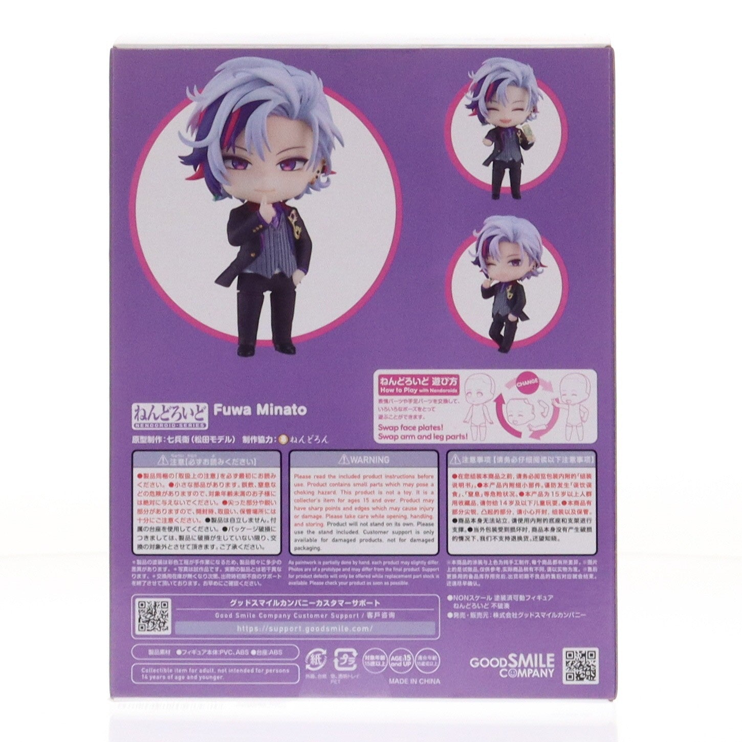 【中古即納】[FIG] グッドスマイルカンパニー公式ショップ特典付属 ねんどろいど 2516 不破湊(ふわみなと) にじさんじ 完成品 可動フィギュア グッドスマイルカンパニー(20241130)
