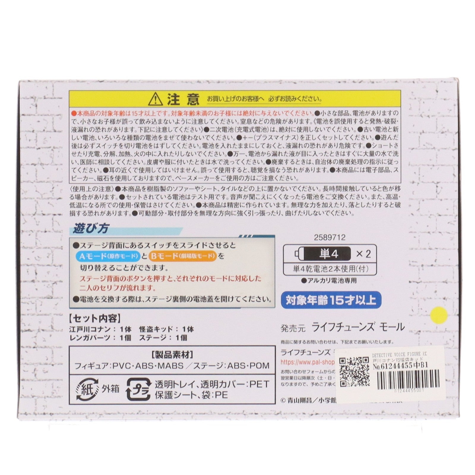 【中古即納】[FIG] DETECTIVE VOICE FIGURE 江戸川コナンVS怪盗キッド 名探偵コナン 完成品 フィギュア 少年サンデープレミアムSHOP限定 小学館/バンダイ(20231130)