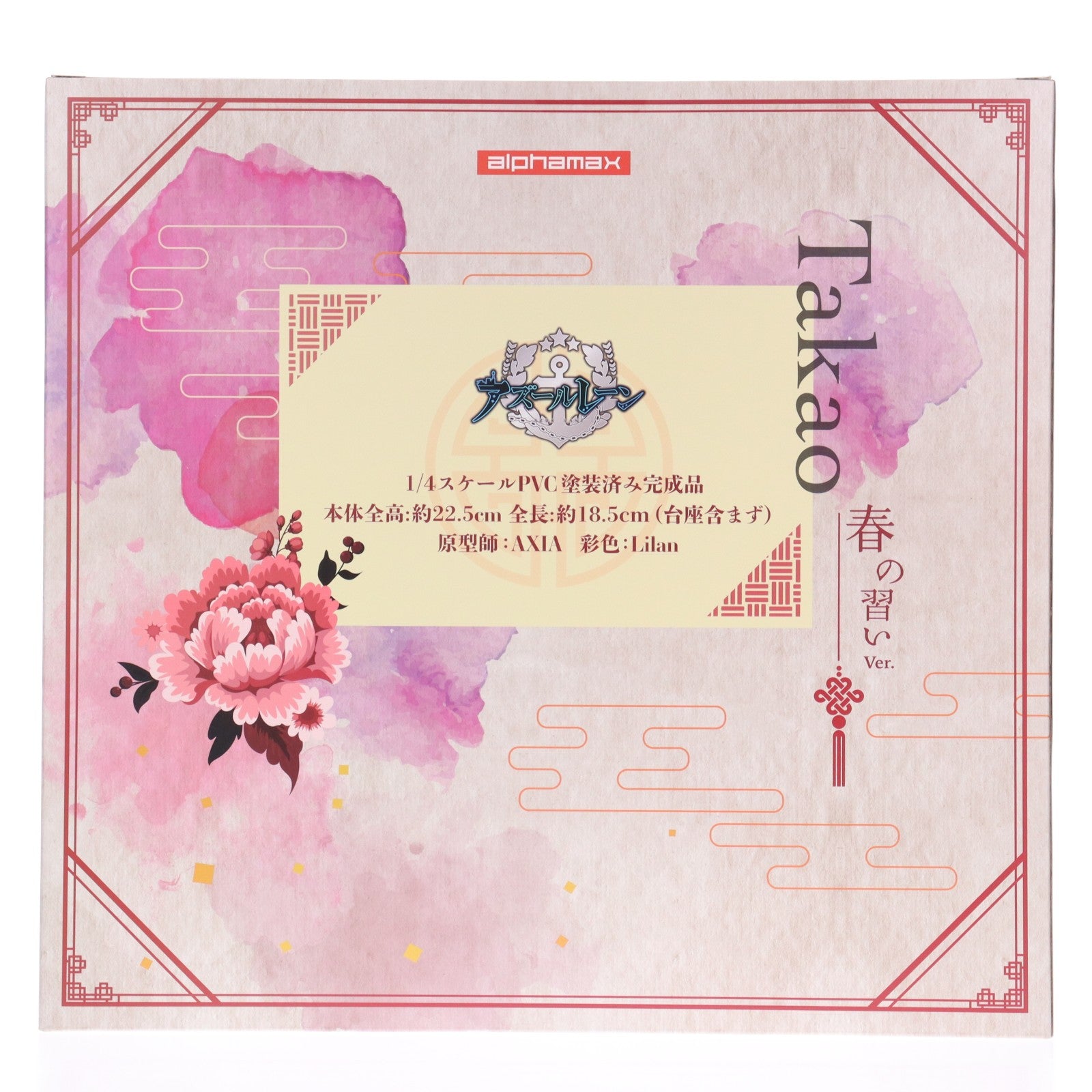【中古即納】[FIG] 高雄(たかお) ～春の習い ver.～ アズールレーン 1/4 完成品 フィギュア(AX-0299) アルファマックス(20250831)
