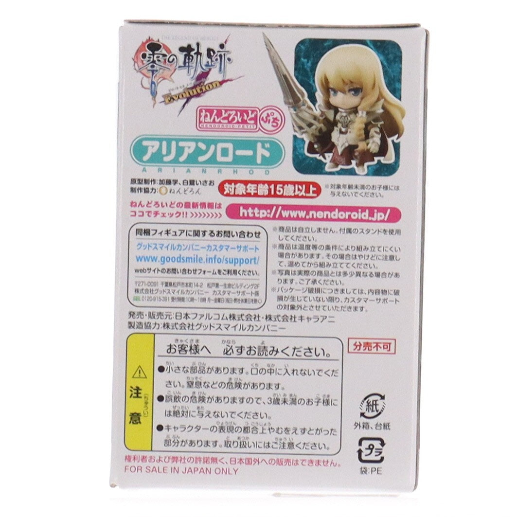 【中古即納】[FIG] (フィギュア単品) ねんどろいどぷち アリアンロード PS Vitaソフト 英雄伝説 零の軌跡 Evolution キャラアニ限定BOX 同梱特典 完成品 可動フィギュア 日本ファルコム(20121018)