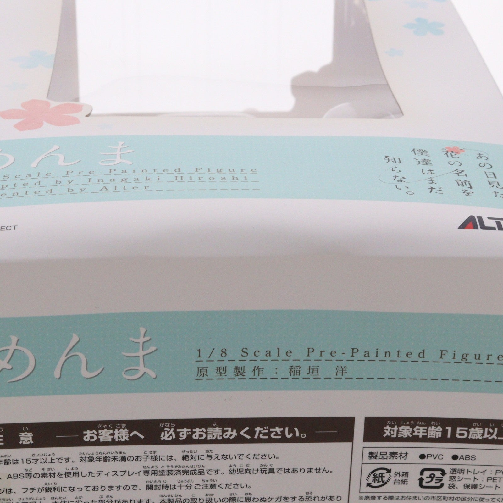 【中古即納】[FIG] めんま あの日見た花の名前を僕達はまだ知らない。 1/8 完成品 フィギュア アルター(20121027)