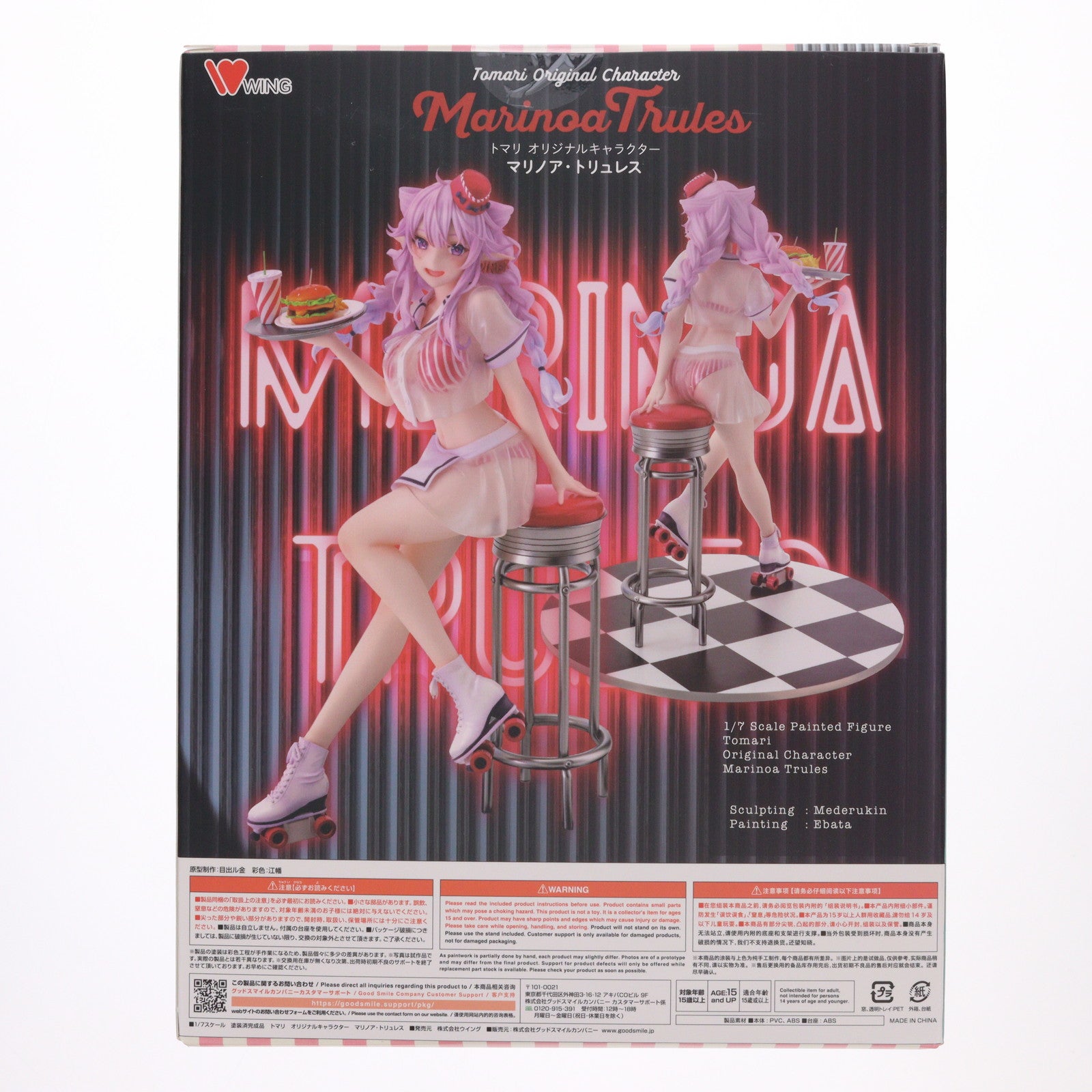 【中古即納】[FIG] マリノア・トリュレス トマリ オリジナル 1/7 完成品 フィギュア GOODSMILE ONLINE SHOP&Amazon.co.jp&あみあみ限定 ウイング(20220831)