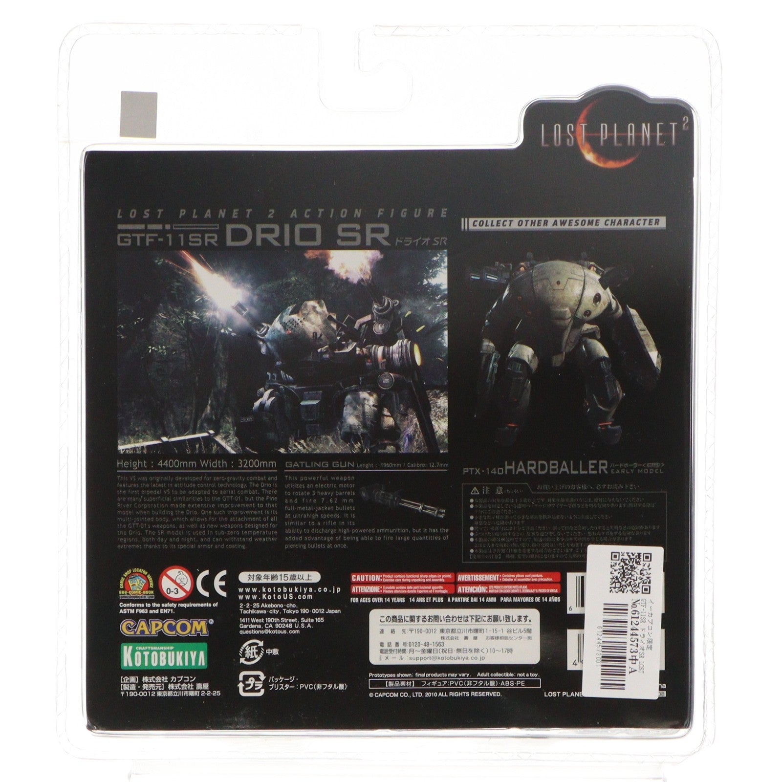 【中古即納】[FIG] イーカプコン限定 GTF-11SR ドライオSR LOST PLANET 2(ロストプラネット2) 1/35 完成品 アクションフィギュア コトブキヤ(20100531)