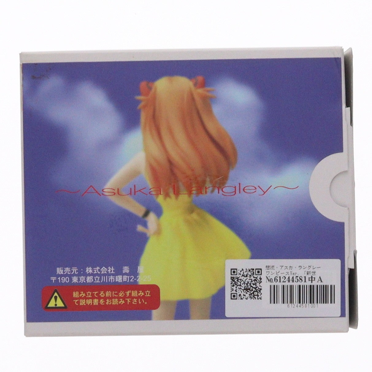 【中古即納】[FIG] 惣流・アスカ・ラングレー ワンピースVer. 新世紀エヴァンゲリオン 1/8 レジンキャストキット フィギュア(EV-26) コトブキヤ(19971031)