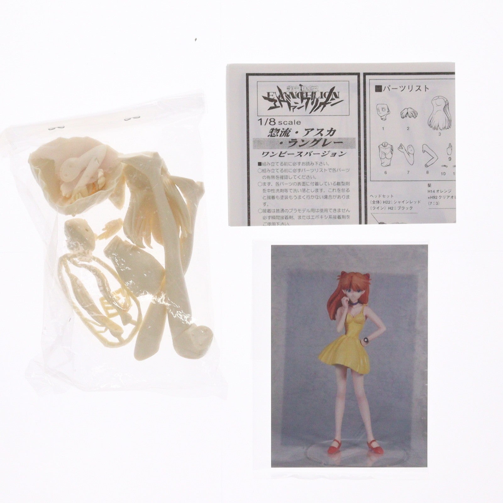 【中古即納】[FIG] 惣流・アスカ・ラングレー ワンピースVer. 新世紀エヴァンゲリオン 1/8 レジンキャストキット フィギュア(EV-26) コトブキヤ(19971031)
