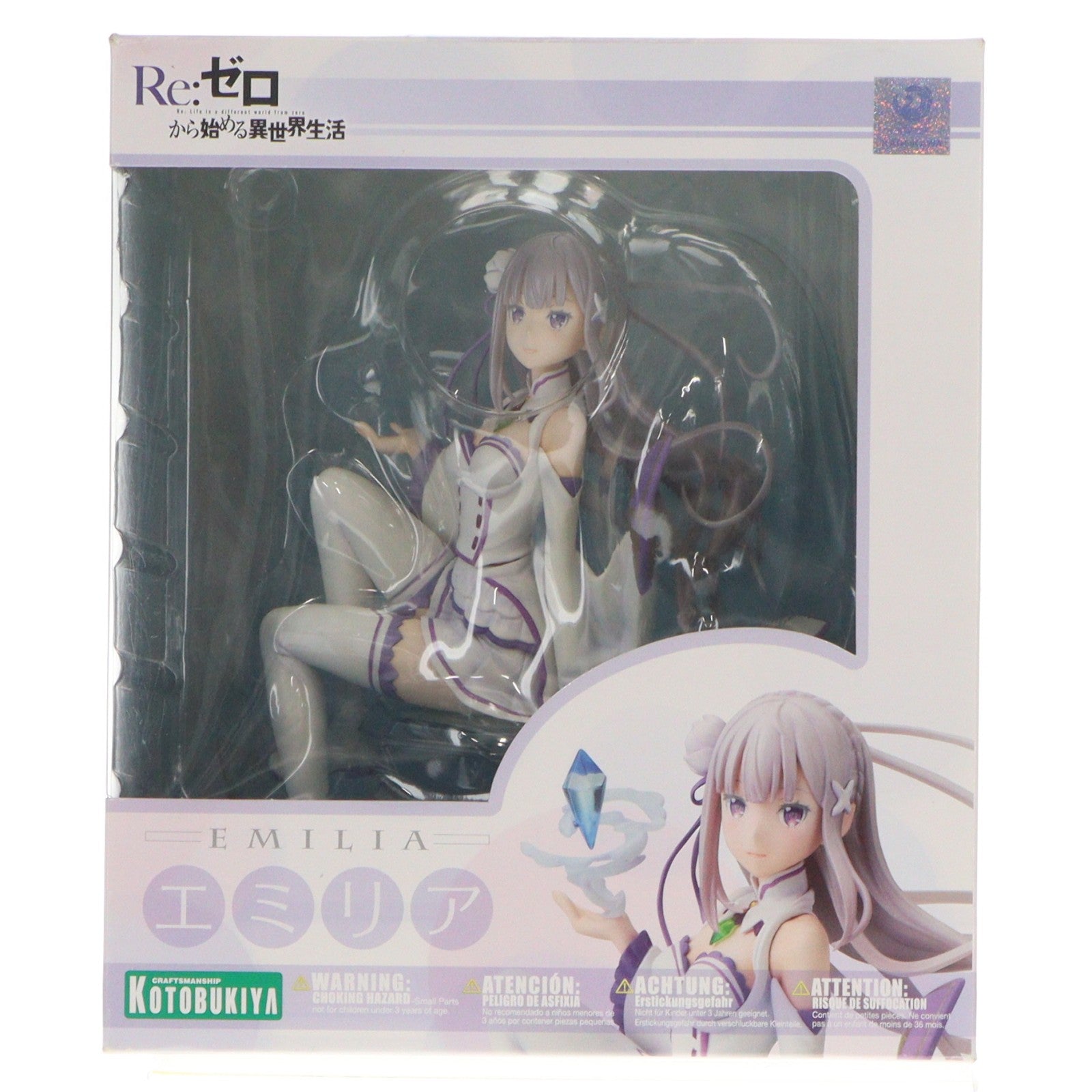【中古即納】[FIG] エミリア Re:ゼロから始める異世界生活 1/8 完成品 フィギュア(PP646) コトブキヤ(20200426)