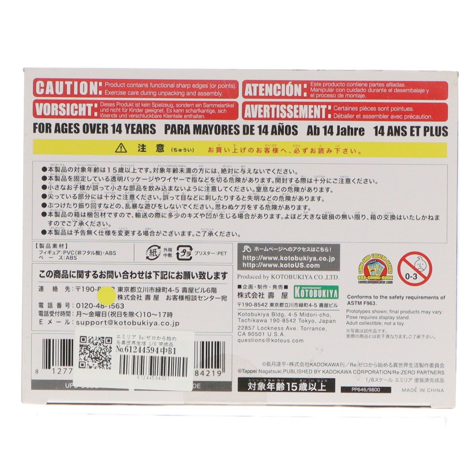【中古即納】[FIG] エミリア Re:ゼロから始める異世界生活 1/8 完成品 フィギュア(PP646) コトブキヤ(20200426)