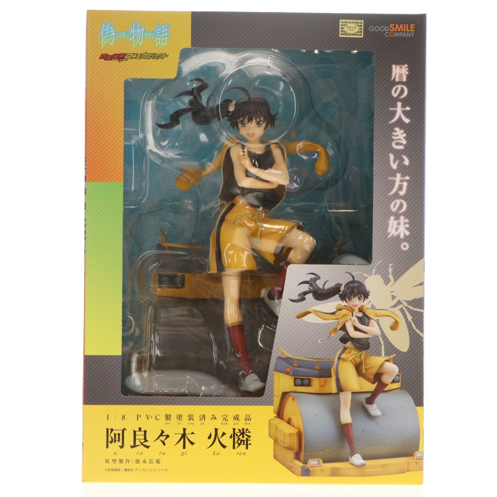 【中古即納】[FIG] 阿良々木火憐(あららぎかれん) 偽物語 1/8 完成品 フィギュア グッドスマイルカンパニー(20130828)