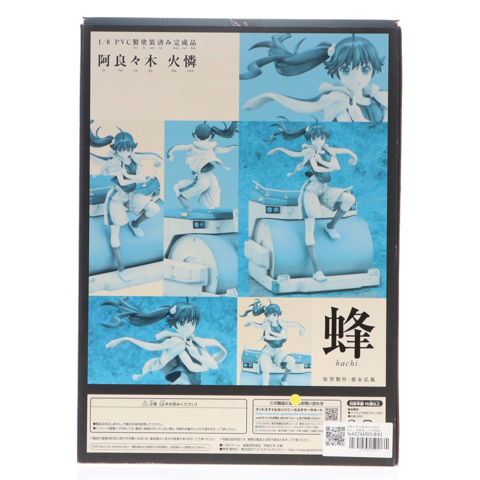 【中古即納】[FIG] 阿良々木火憐(あららぎかれん) 偽物語 1/8 完成品 フィギュア グッドスマイルカンパニー(20130828)