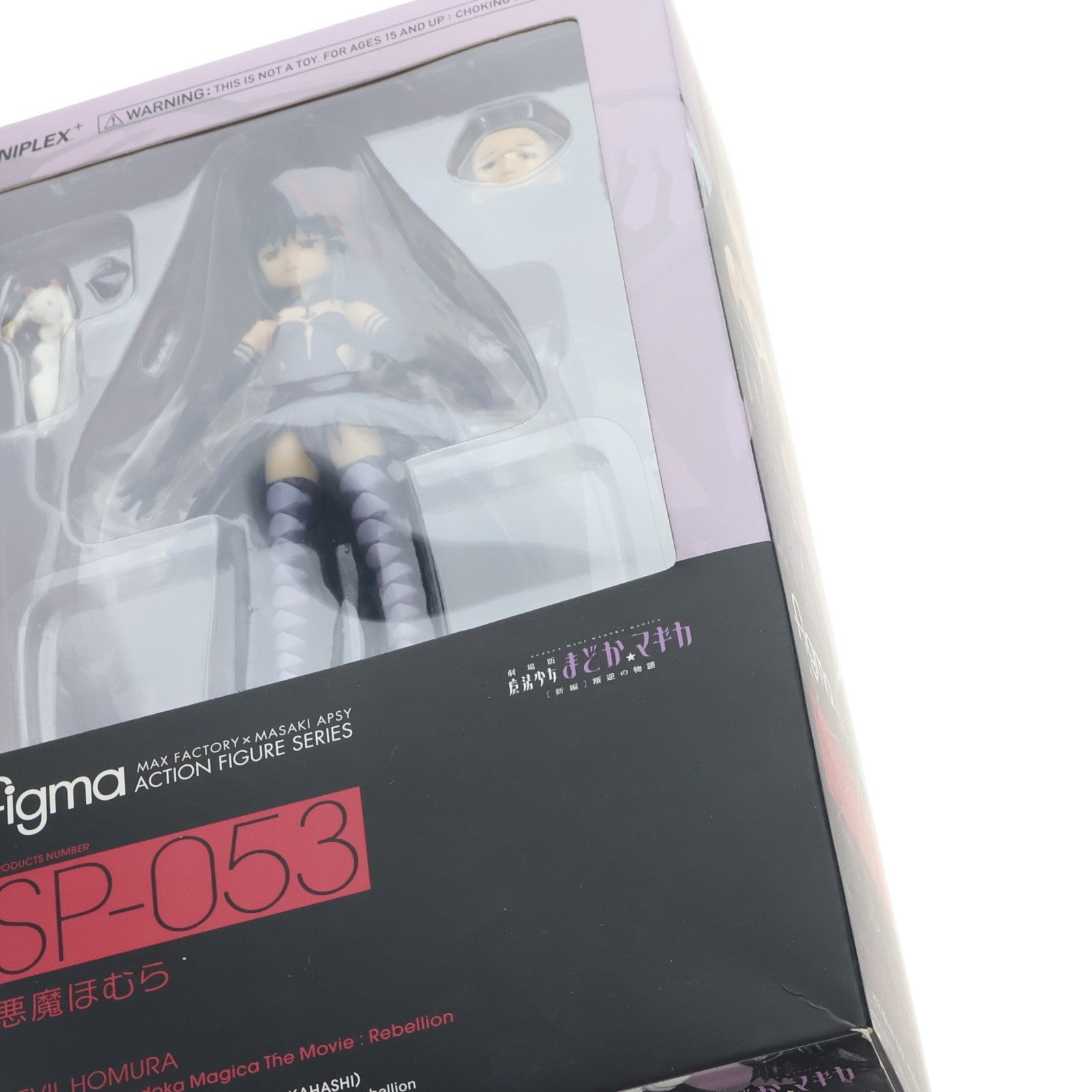 【中古即納】[FIG] ANIPLEX+限定 figma(フィグマ) SP-053 悪魔ほむら 劇場版 魔法少女まどか☆マギカ 新編 叛逆の物語 完成品 可動フィギュア アニプレックス(20150228)
