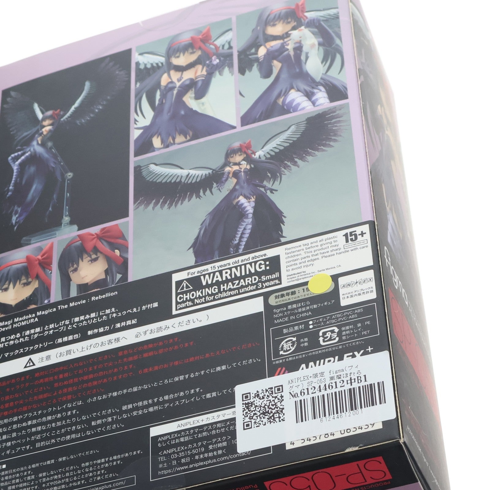 【中古即納】[FIG] ANIPLEX+限定 figma(フィグマ) SP-053 悪魔ほむら 劇場版 魔法少女まどか☆マギカ 新編 叛逆の物語 完成品 可動フィギュア アニプレックス(20150228)