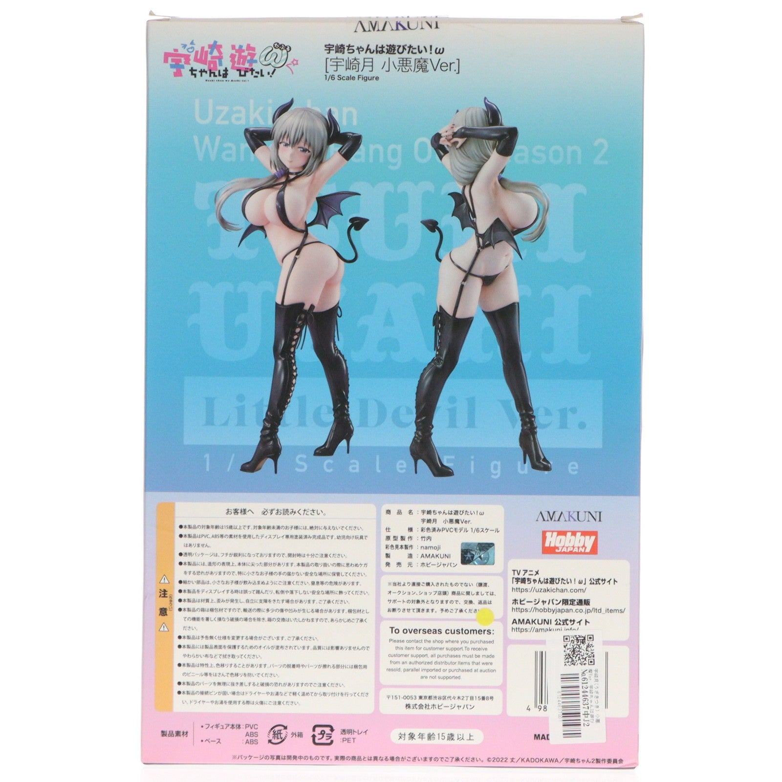 【中古即納】[FIG] 宇崎月(うざきつき) 小悪魔Ver. 宇崎ちゃんは遊びたい!ω 1/6 完成品 フィギュア ホビージャパンオンラインショップ&ポストホビー厚木店限定 ホビージャパン/AMAKUNI(アマクニ)(20241130)