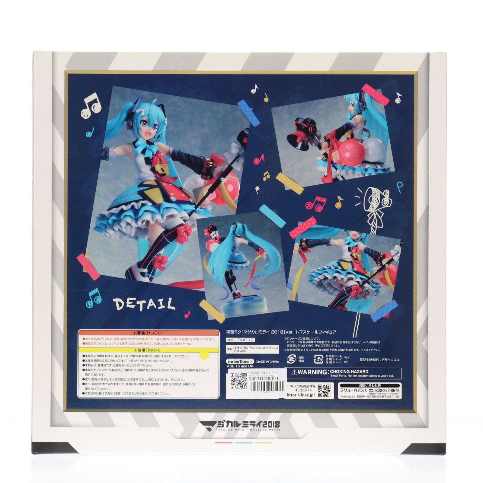 【中古即納】[FIG] F:NEX限定 初音ミク「マジカルミライ 2018」Ver. キャラクター・ボーカル・シリーズ01 初音ミク 1/7 完成品 フィギュア(AMU-FNX112) フリュー(20190808)
