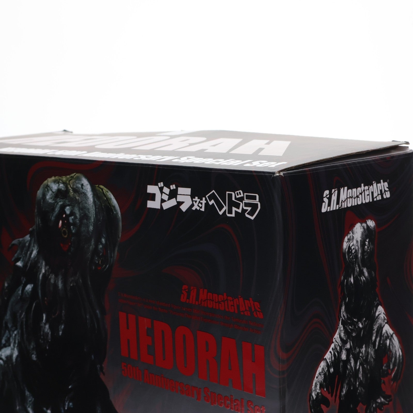 【中古即納】[FIG] 魂ウェブ商店限定 S.H.MonsterArts(フィギュアーツ) ヘドラ 50周年特別記念セット ゴジラ対ヘドラ 完成品 可動フィギュア バンダイスピリッツ(20220630)
