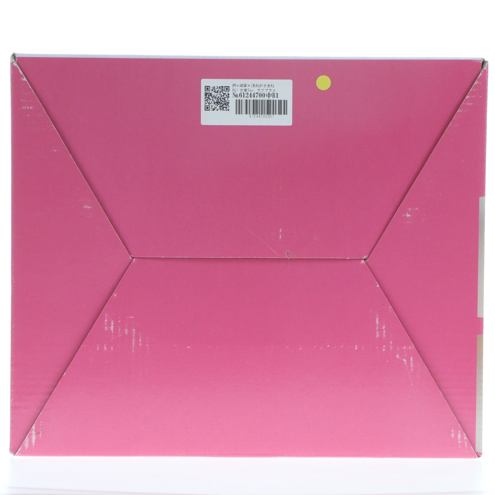 【中古即納】[FIG] B-Style 姉ヶ崎寧々(あねがさきねね) 水着Ver. ラブプラス 1/4 完成品 フィギュア FREEing(フリーイング)(20211124)