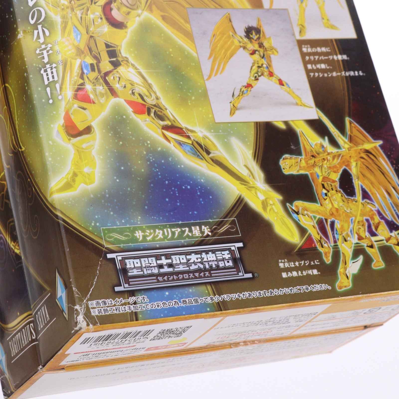 【中古即納】[FIG] 聖闘士聖衣神話 サジタリアス星矢 聖闘士星矢Ω 完成品 可動フィギュア バンダイ(20140628)