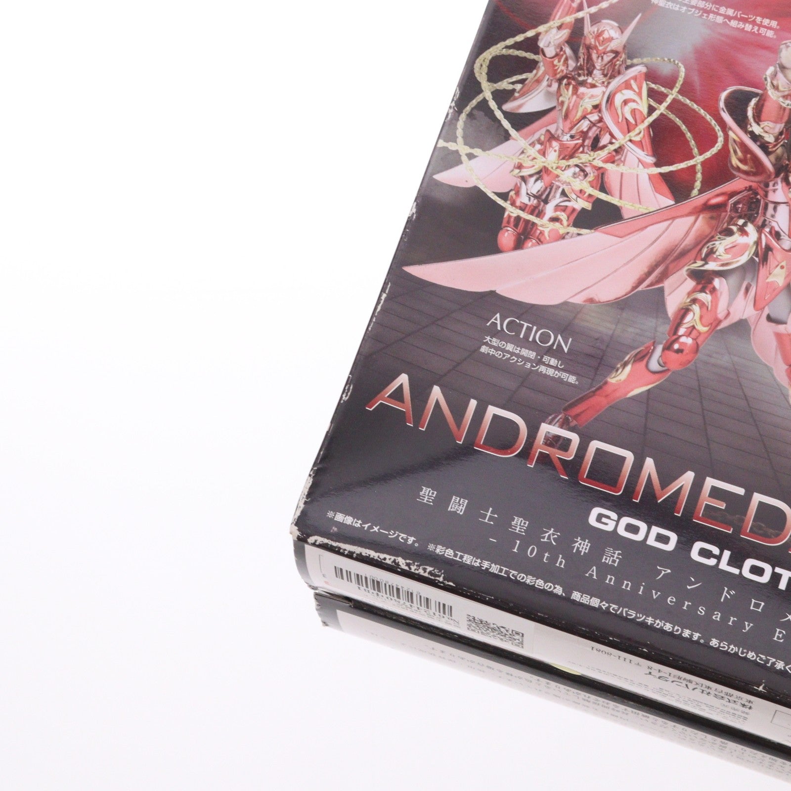 【中古即納】[FIG] 聖闘士聖衣神話EX アンドロメダ瞬 神聖衣 -10th Anniversary Edition- 聖闘士星矢 完成品 可動フィギュア バンダイ(20140125)