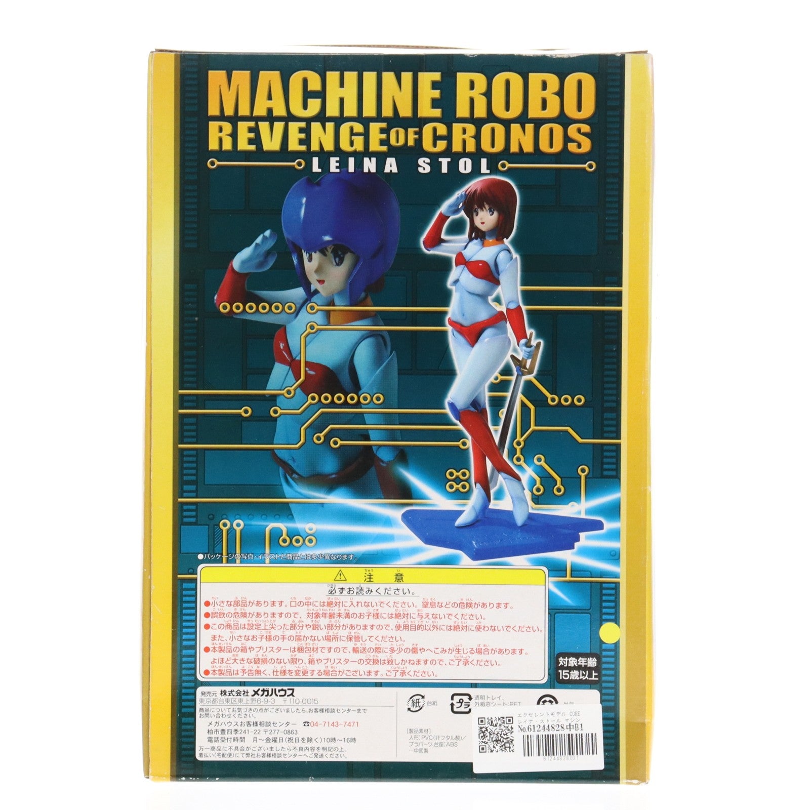 【中古即納】[FIG] エクセレントモデル CORE レイナ・ストール マシンロボ クロノスの大逆襲 完成品 フィギュア メガハウス(20060622)