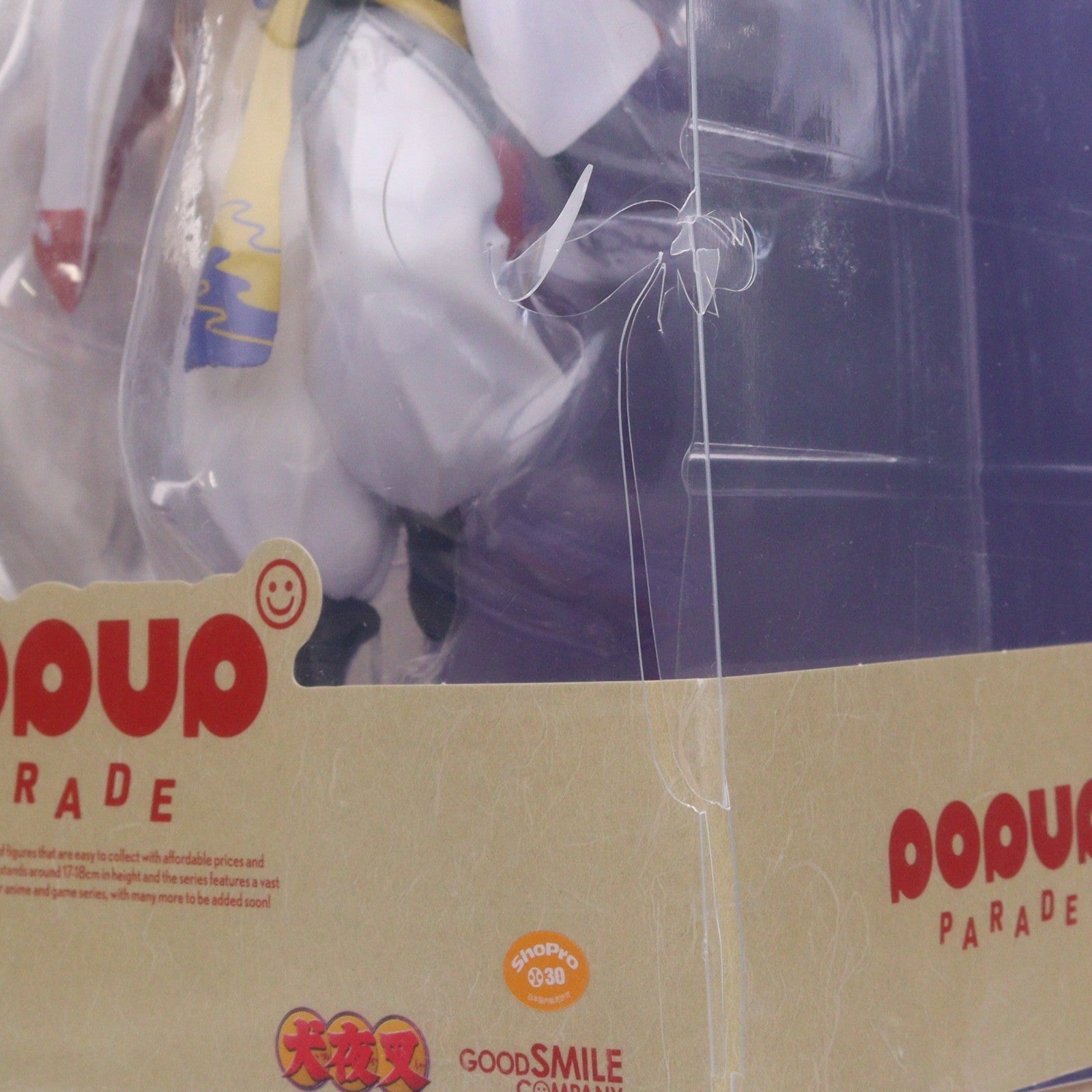 【中古即納】[FIG] POP UP PARADE(ポップアップパレード) 殺生丸(せっしょうまる) 犬夜叉 完結編 完成品 フィギュア グッドスマイルカンパニー(20211201)