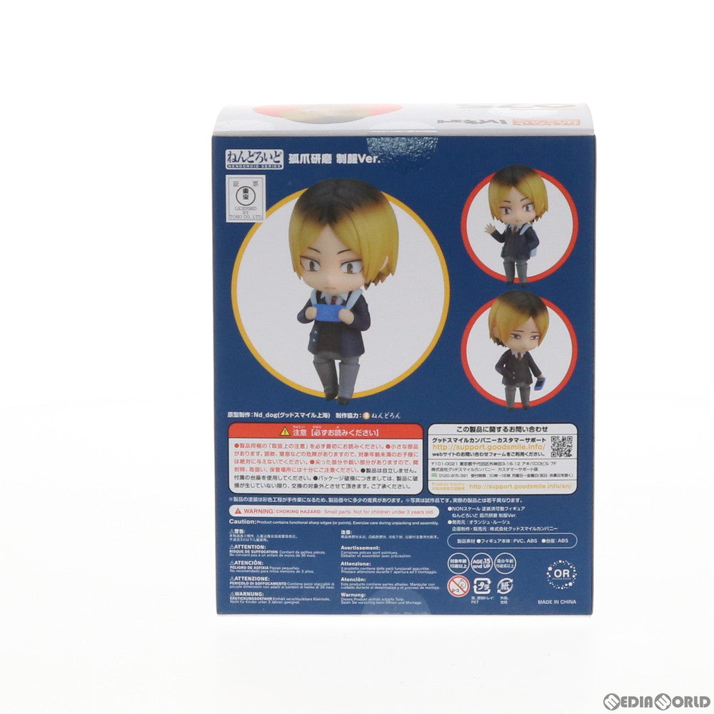 【中古即納】[FIG] ねんどろいど 975 孤爪研磨(こづめけんま) 制服Ver. ハイキュー!! 完成品 可動フィギュア オランジュ・ルージュ(20190123)