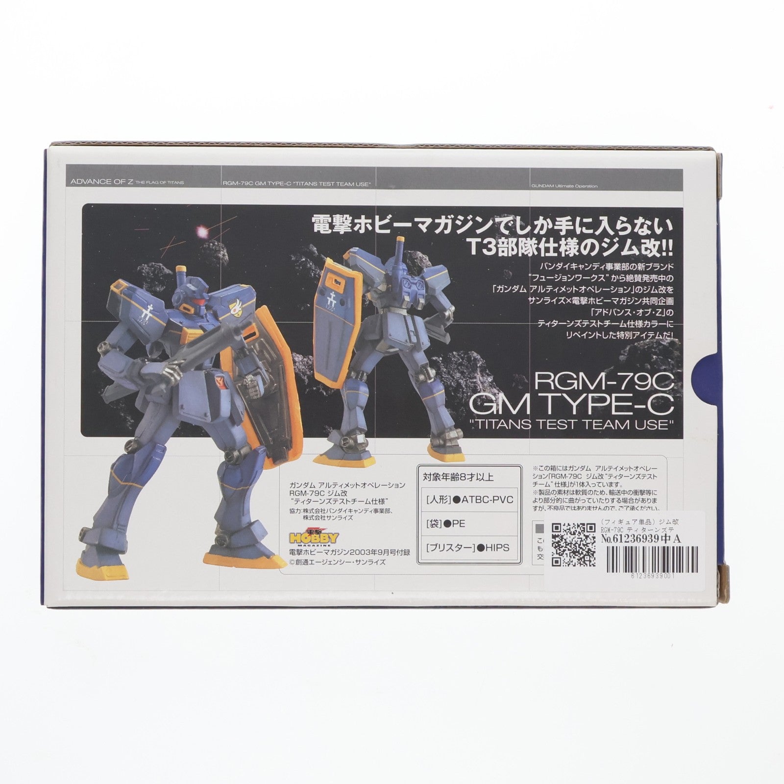 【中古即納】[FIG] (フィギュア単品) ジム改 RGM-79C ティターンズテストチーム仕様 電撃ホビーマガジン2003年9月号付録 機動戦士Zガンダム外伝 ADVANCE OF Z ～ティターンズの旗のもとに～ 完成品 可動フィギュア バンダイ(20030228)