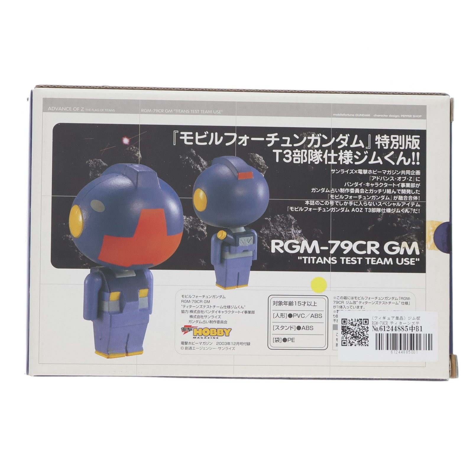 【中古即納】[FIG] (フィギュア単品) ジム改 RGM-79CR ティターンズテストチーム仕様 電撃ホビーマガジン2003年12月号付録 T3部隊仕様ジムくん 機動戦士 Zガンダム 完成品 フィギュア バンダイ(20031231)