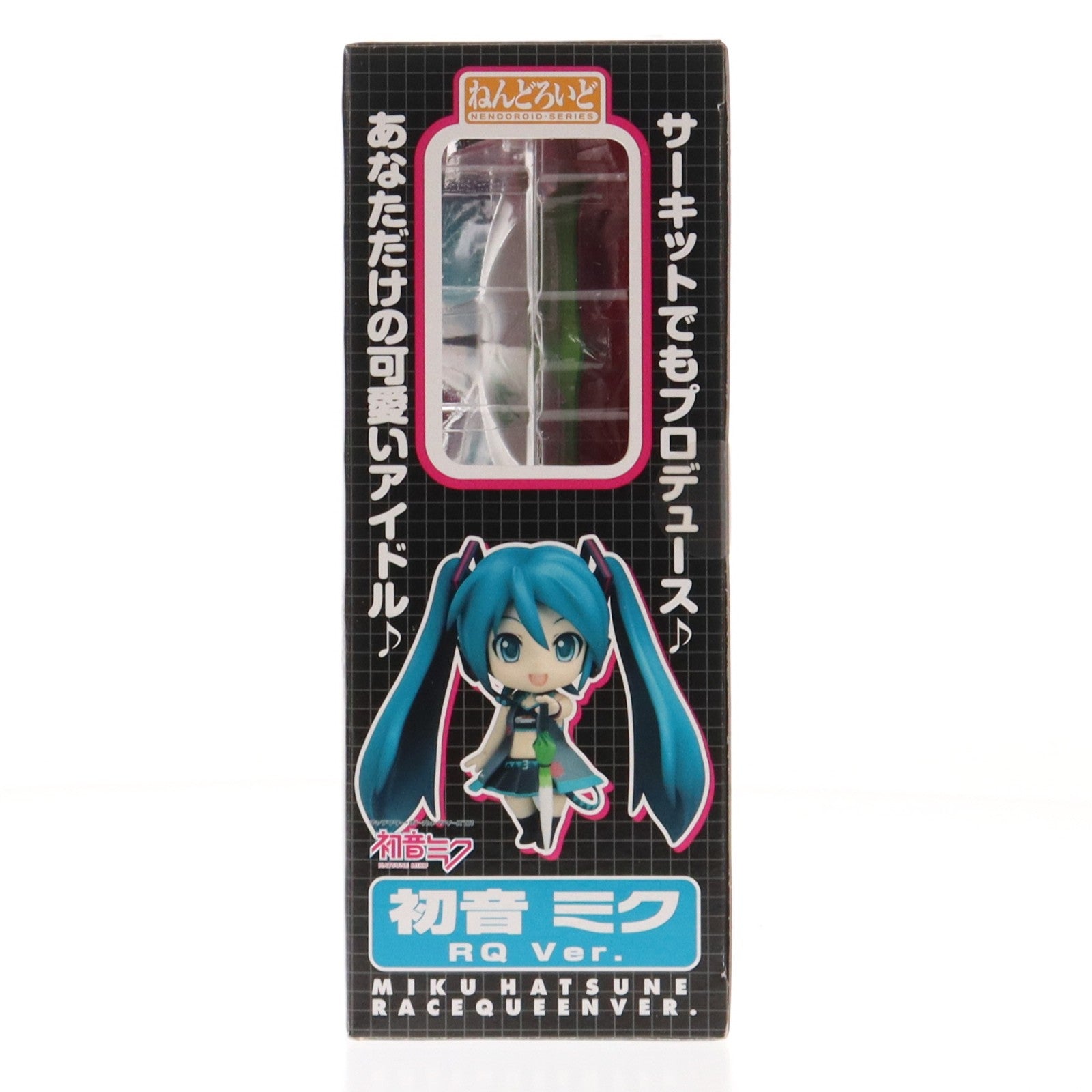 【中古即納】[FIG] ねんどろいど 075 初音ミク RQ Ver. (黒) ミクZ4 第二期 個人スポンサー特典 キャラクター・ボーカル・シリーズ01 初音ミク 完成品 可動フィギュア グッドスマイルカンパニー(20090930)