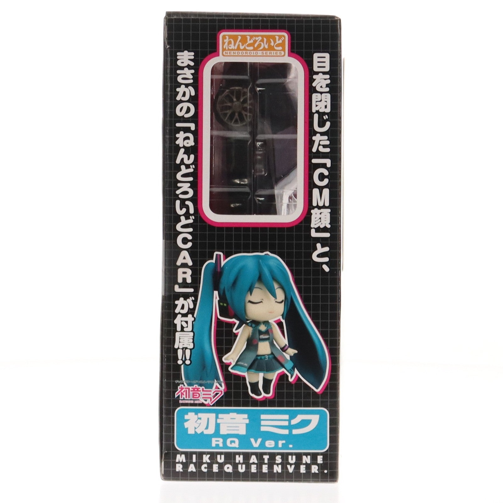 【中古即納】[FIG] ねんどろいど 075 初音ミク RQ Ver. (黒) ミクZ4 第二期 個人スポンサー特典 キャラクター・ボーカル・シリーズ01 初音ミク 完成品 可動フィギュア グッドスマイルカンパニー(20090930)