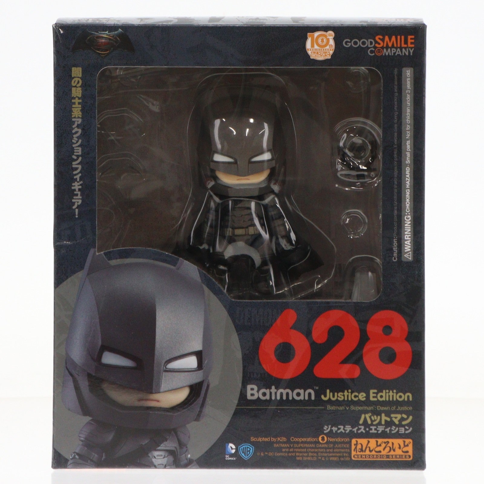 【中古即納】[FIG] ねんどろいど 628 バットマン ジャスティス・エディション バットマン vs スーパーマン ジャスティスの誕生 完成品 可動フィギュア グッドスマイルカンパニー(20160930)