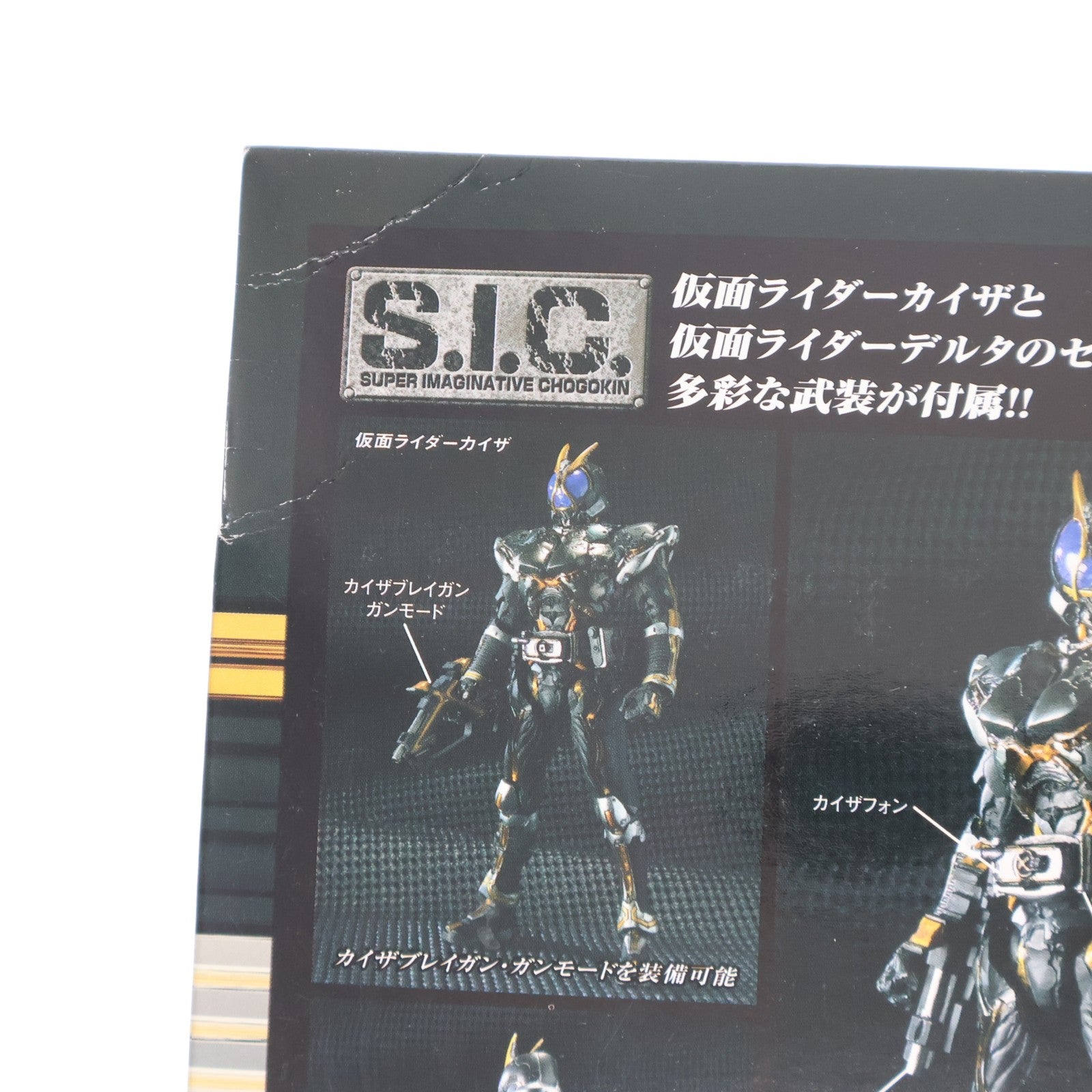 【中古即納】[FIG] S.I.C. VOL.30 仮面ライダーカイザ&仮面ライダーデルタ 仮面ライダー555(ファイズ) 完成品 可動フィギュア バンダイ(20050930)