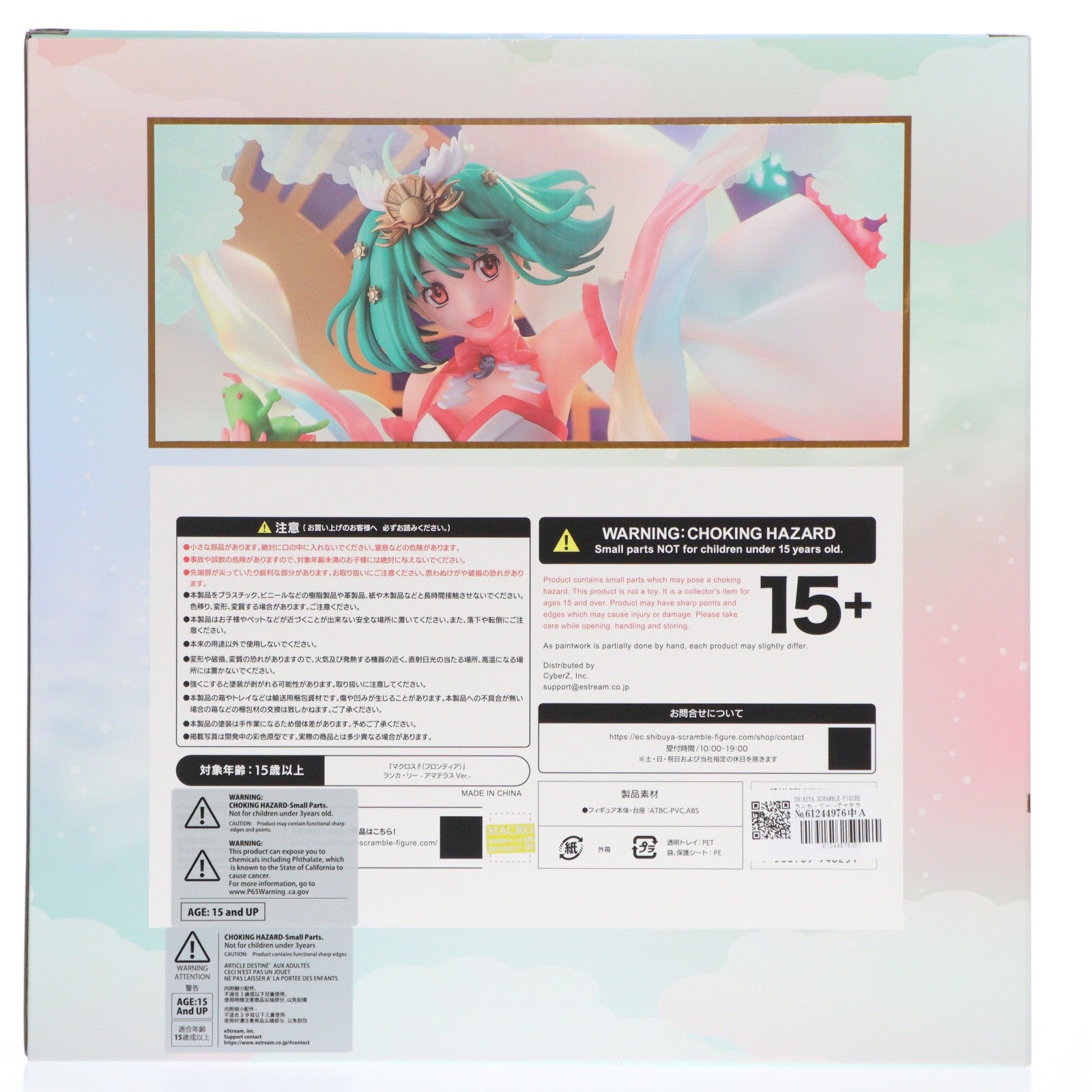 【中古即納】[FIG] SHIBUYA SCRAMBLE FIGURE ランカ・リー -アマテラスVer.- マクロスF(フロンティア) 1/7 完成品 フィギュア eStream(20250430)