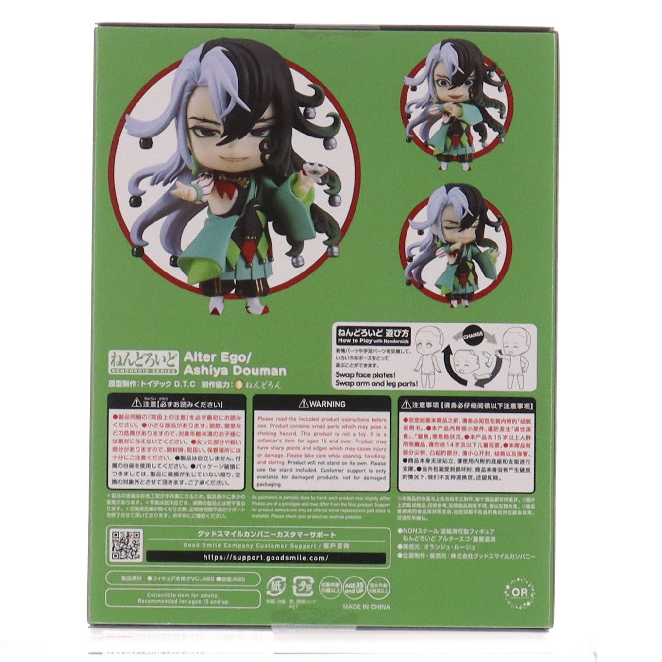 【中古即納】[FIG] ねんどろいど 2636 アルターエゴ/蘆屋道満(あしやどうまん) Fate/Grand Order(フェイト/グランドオーダー) 完成品 可動フィギュア オランジュ・ルージュ(20250405)