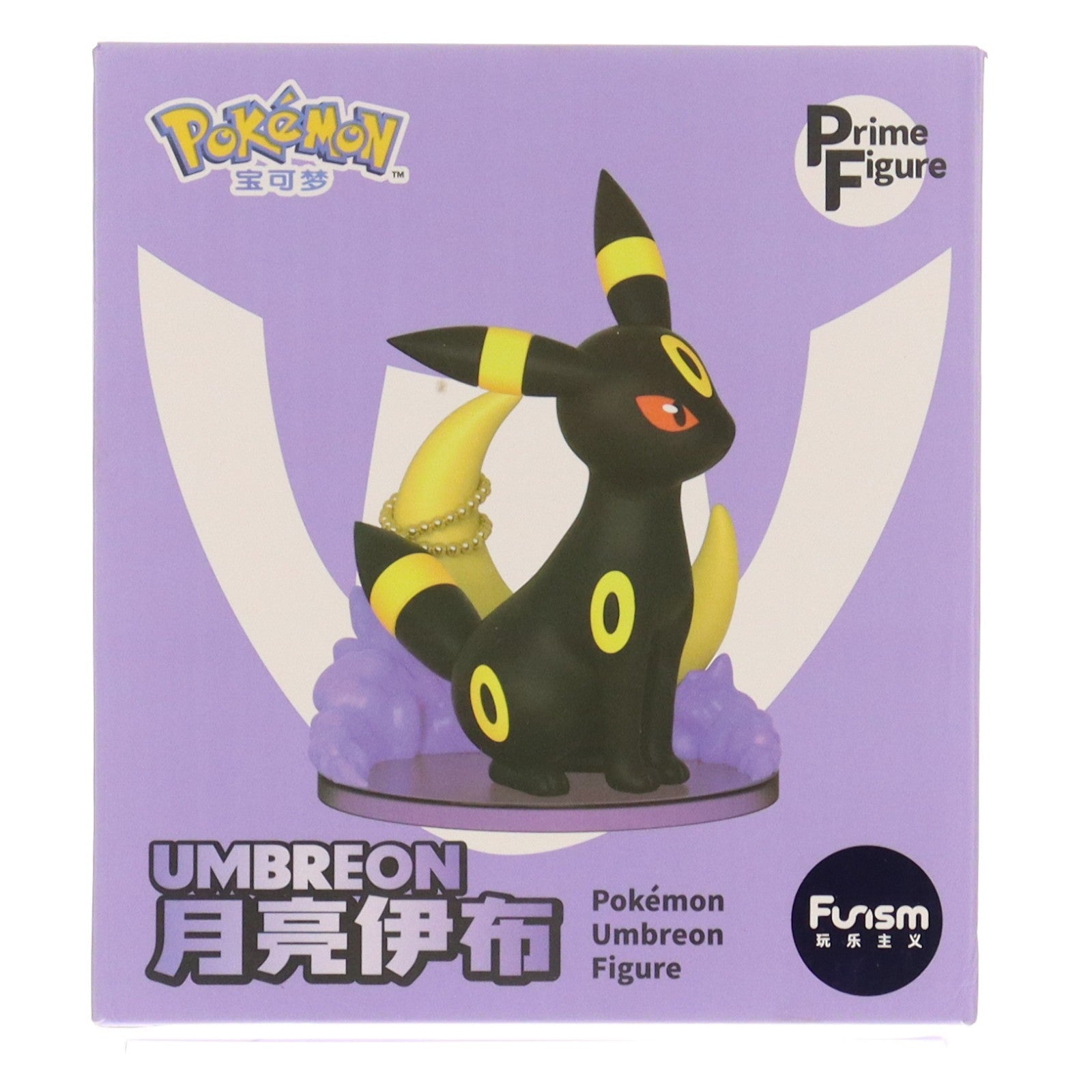 【中古即納】[FIG] Prime Figure(プライムフィギュア) ブラッキー Funism×ポケモン ポケットモンスター 完成品(PF2032) Funism(20250526)