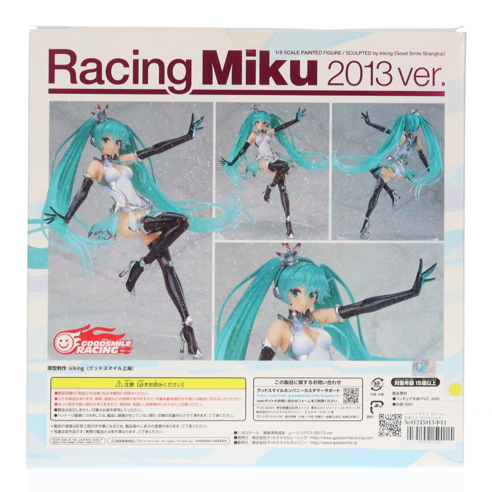 【中古即納】[FIG] レーシングミク 2013 ver. 初音ミク GTプロジェクト 1/8 完成品 フィギュア グッドスマイルレーシング(20140628)