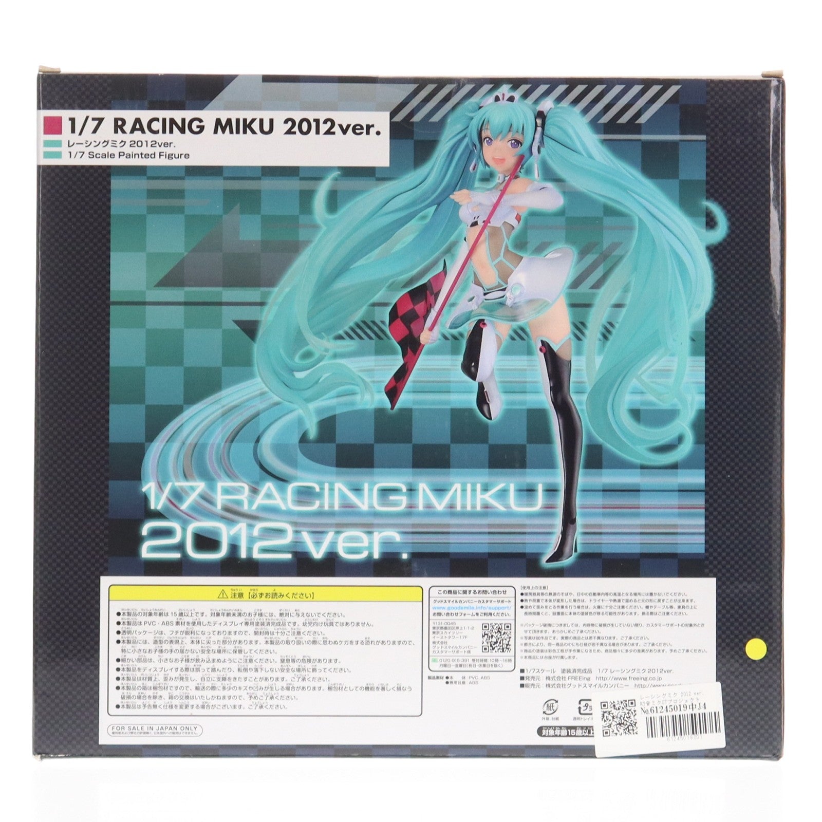 【中古即納】[FIG] レーシングミク 2012 ver. 初音ミクGTプロジェクト 1/7 完成品 フィギュア FREEing(フリーイング)(20130914)