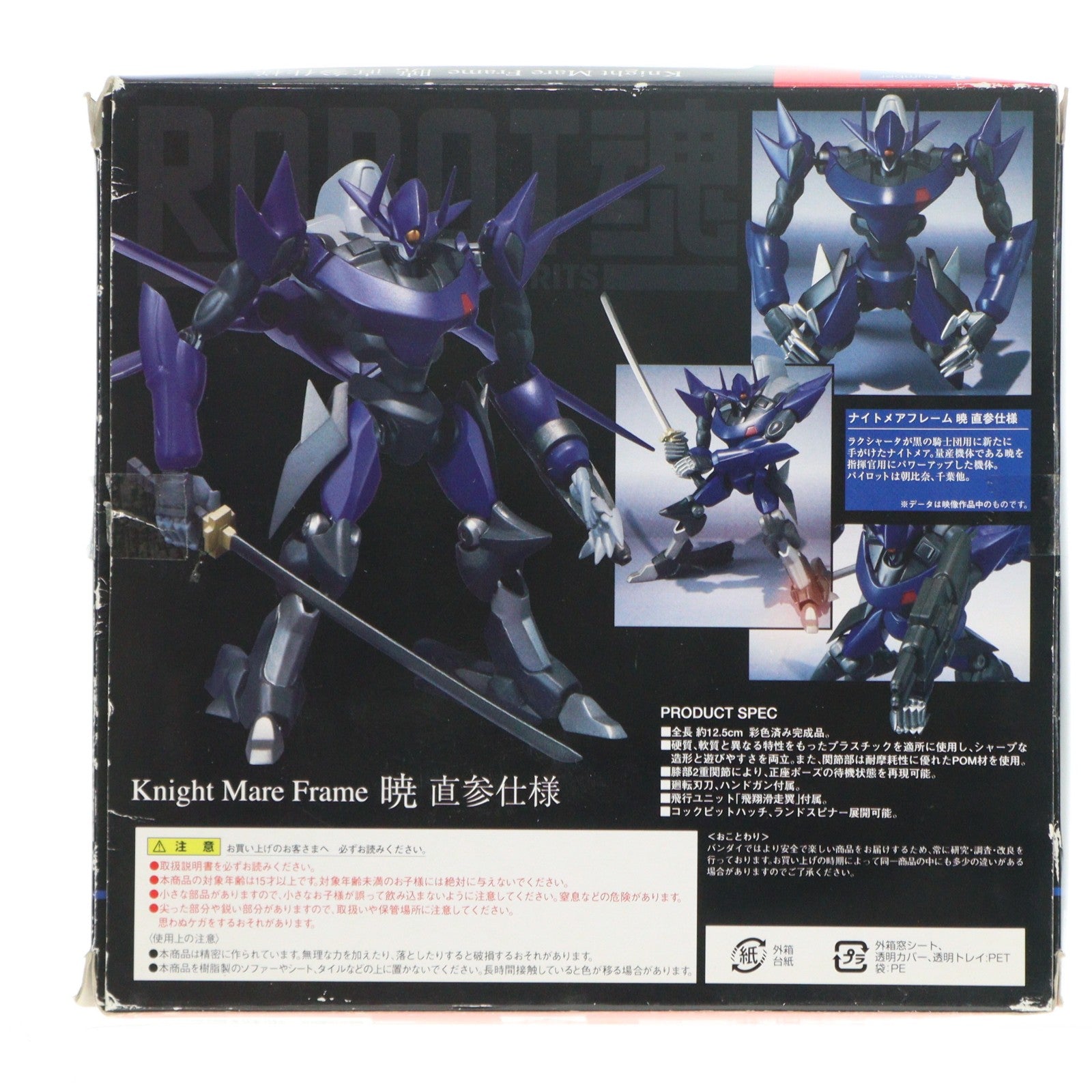 【中古即納】[FIG] ROBOT魂(SIDE KMF) 暁 直参仕様(アカツキ ジキサンシヨウ) コードギアス 反逆のルルーシュR2 完成品 可動フィギュア バンダイ(20090320)